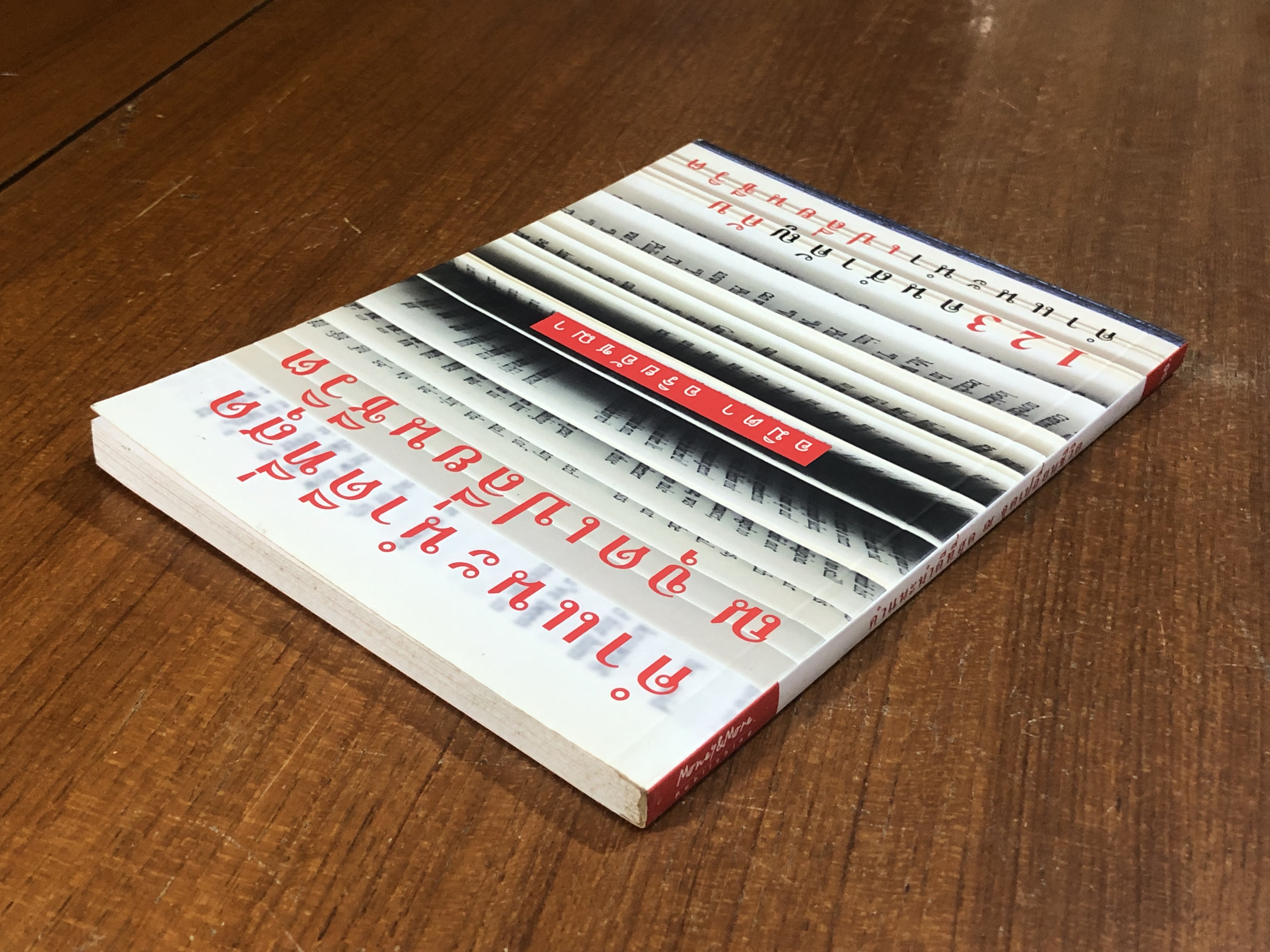 คำแนะนำดีที่สุด ณ จุดเปลี่ยนชีวิต / อมิตา อริยอัชฌา