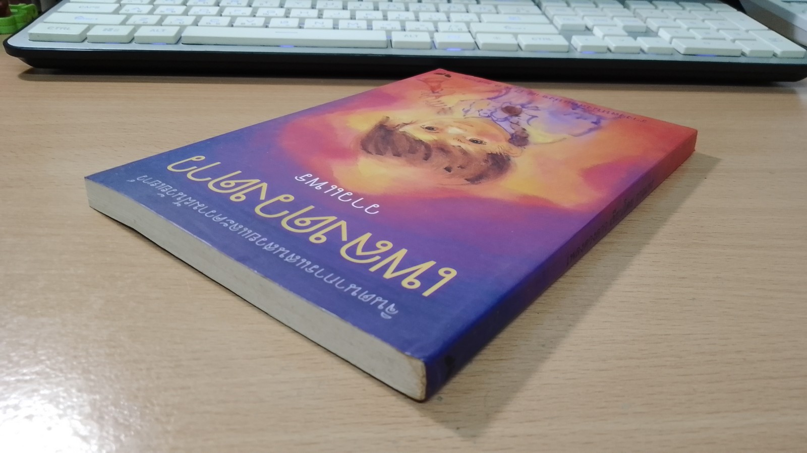 เพลงดวงดาว / วาวแพร