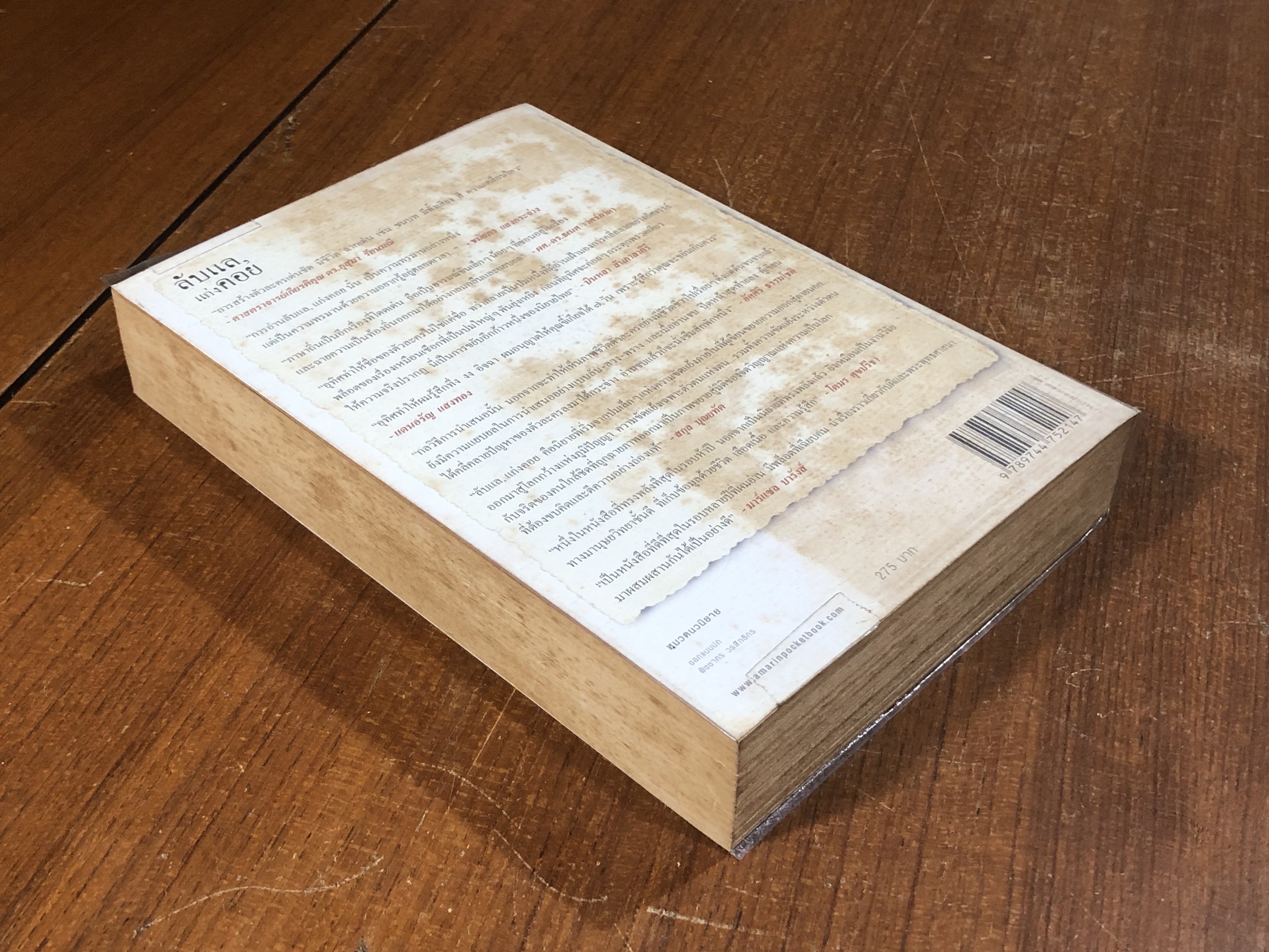 ลับแล, แก่งคอย / อุทิศ เหมะมูล