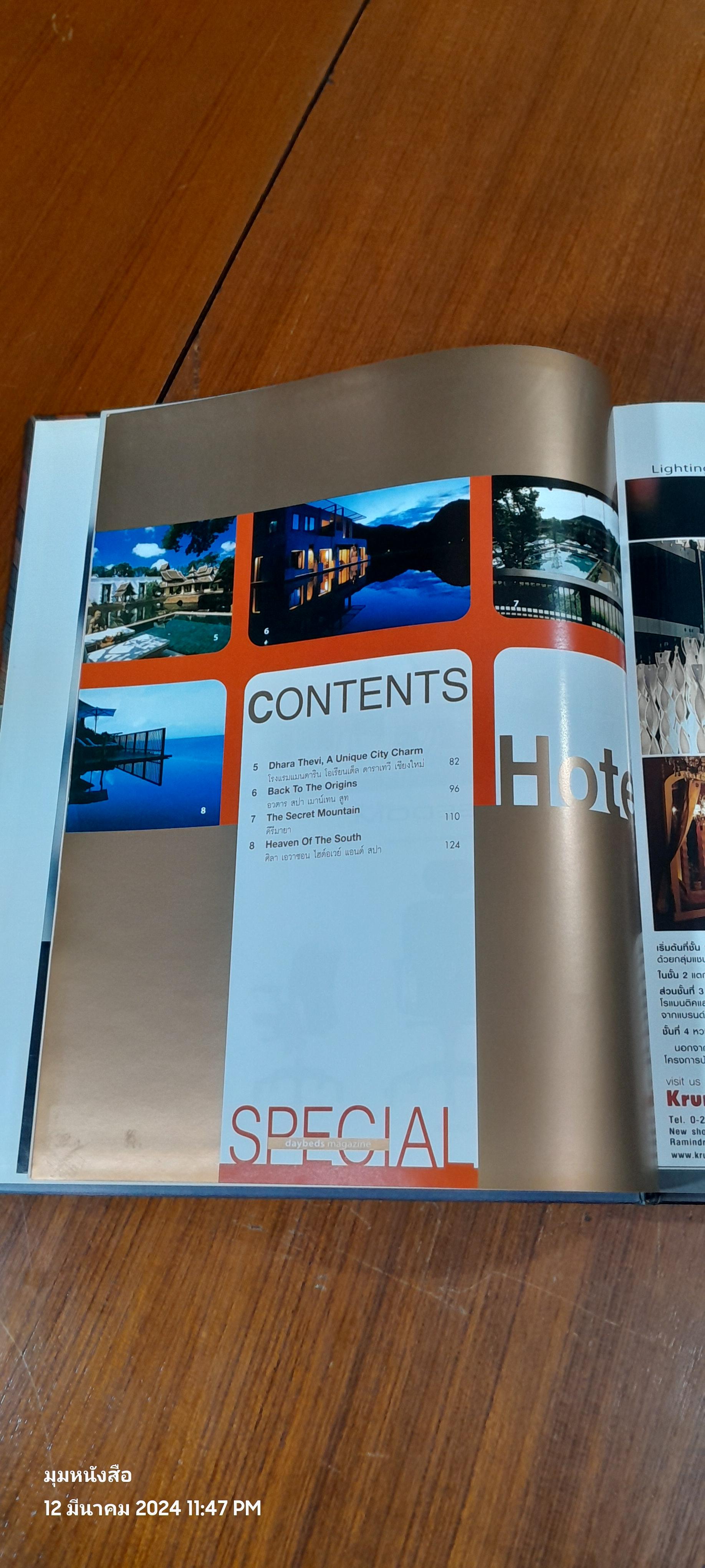 DAYBEDS SPECIAL EDITION 2006