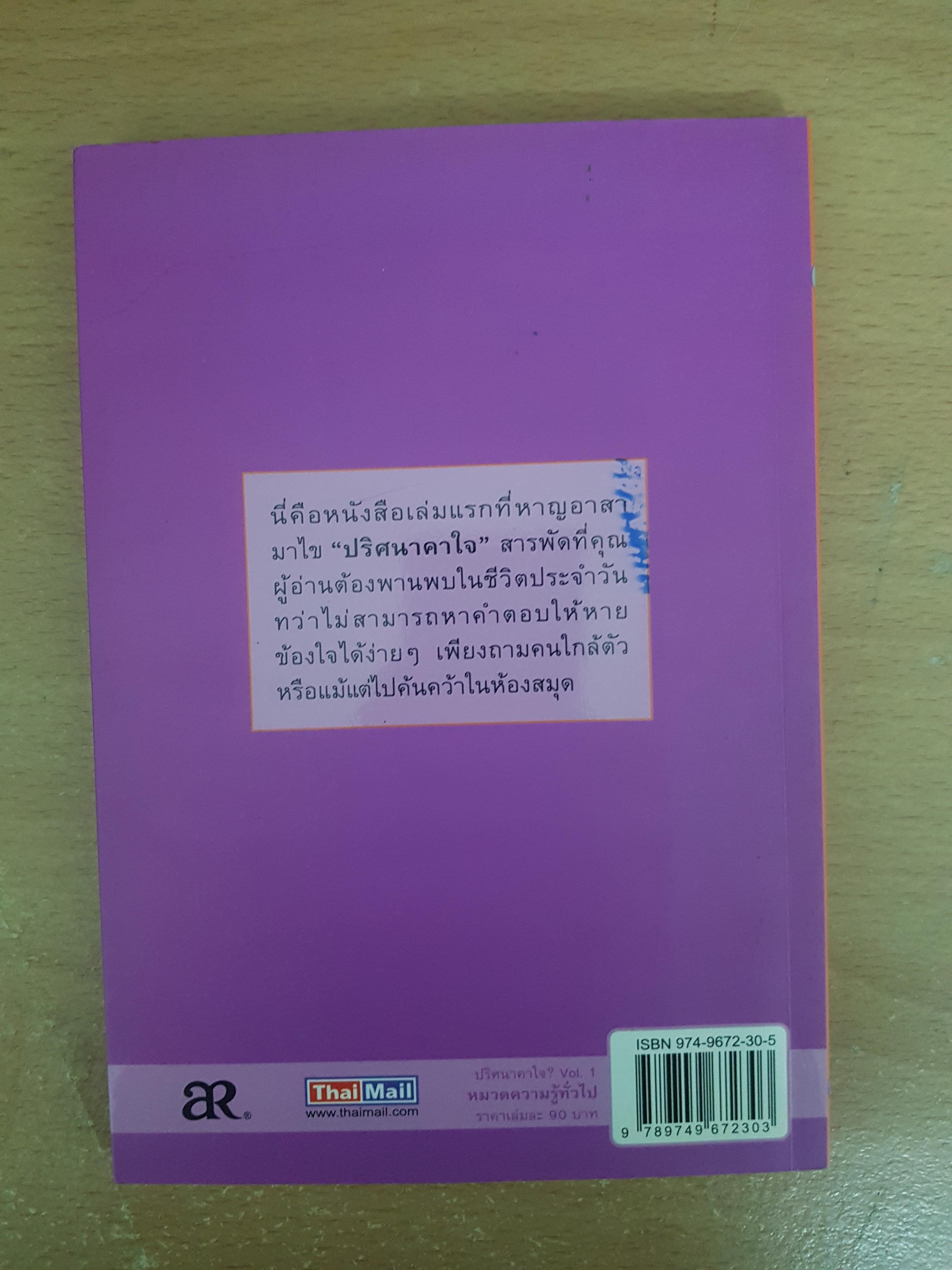 นกเพนกวินมีเข่าหรือเปล่า