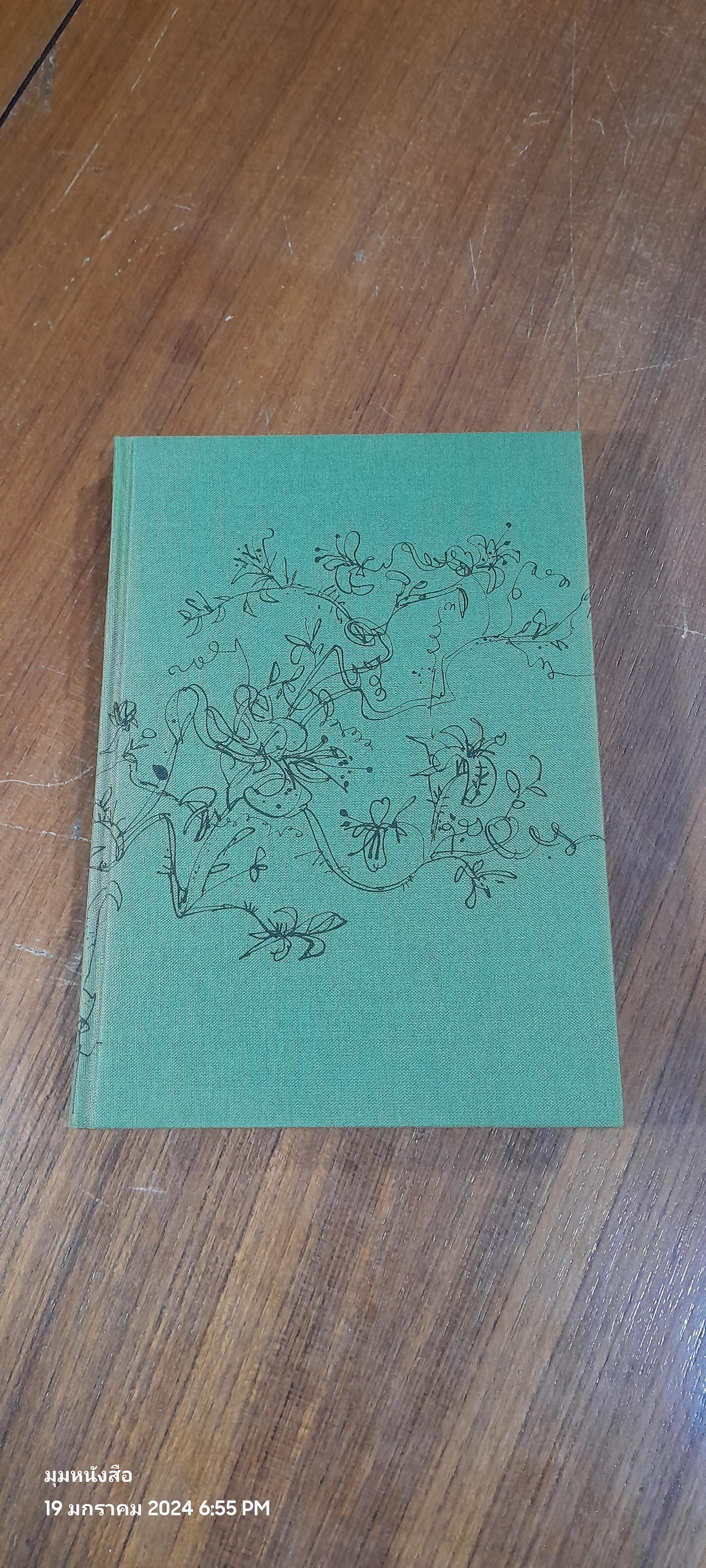 Cold Comfort Farm : Stella Gibbons