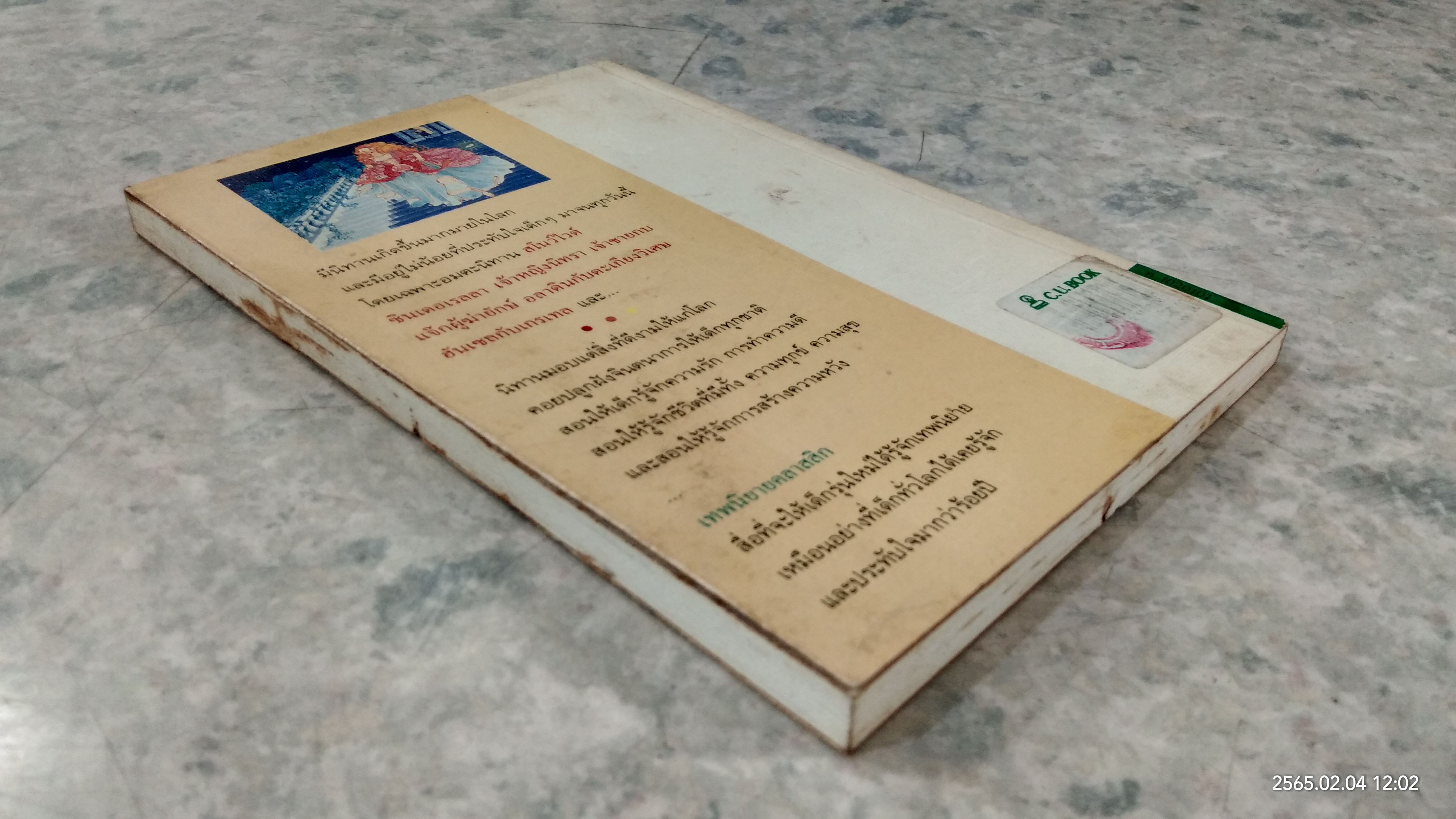 เทพนิยายคลาสสิก / คูเปอร์ อีเดนส์