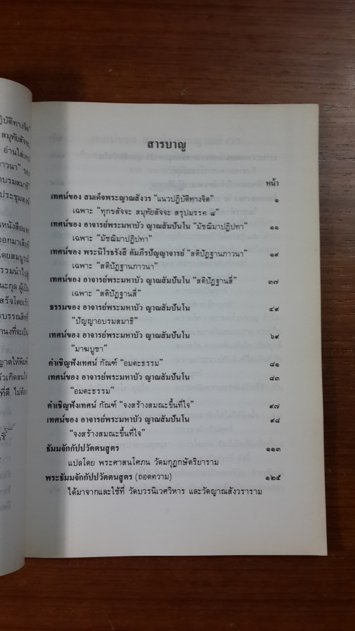 วันเกิด และ วันตาย : อนุสรณ์ในงานพระราชทานเพลิงศพ หลวงสุรการบรรณสิทธ์