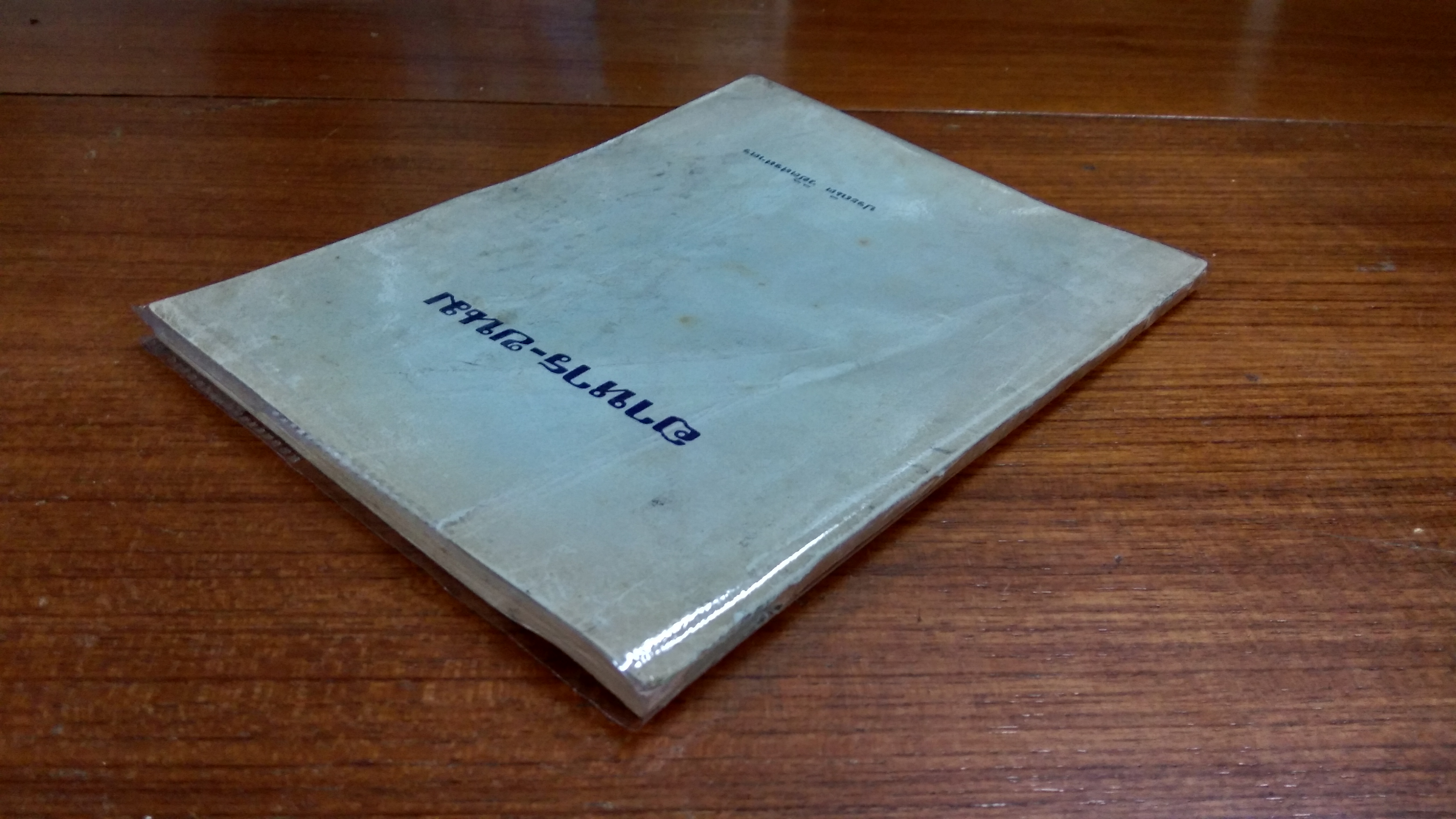 อาหาร - ขนม / ประณีต วิชิตสรสาตร