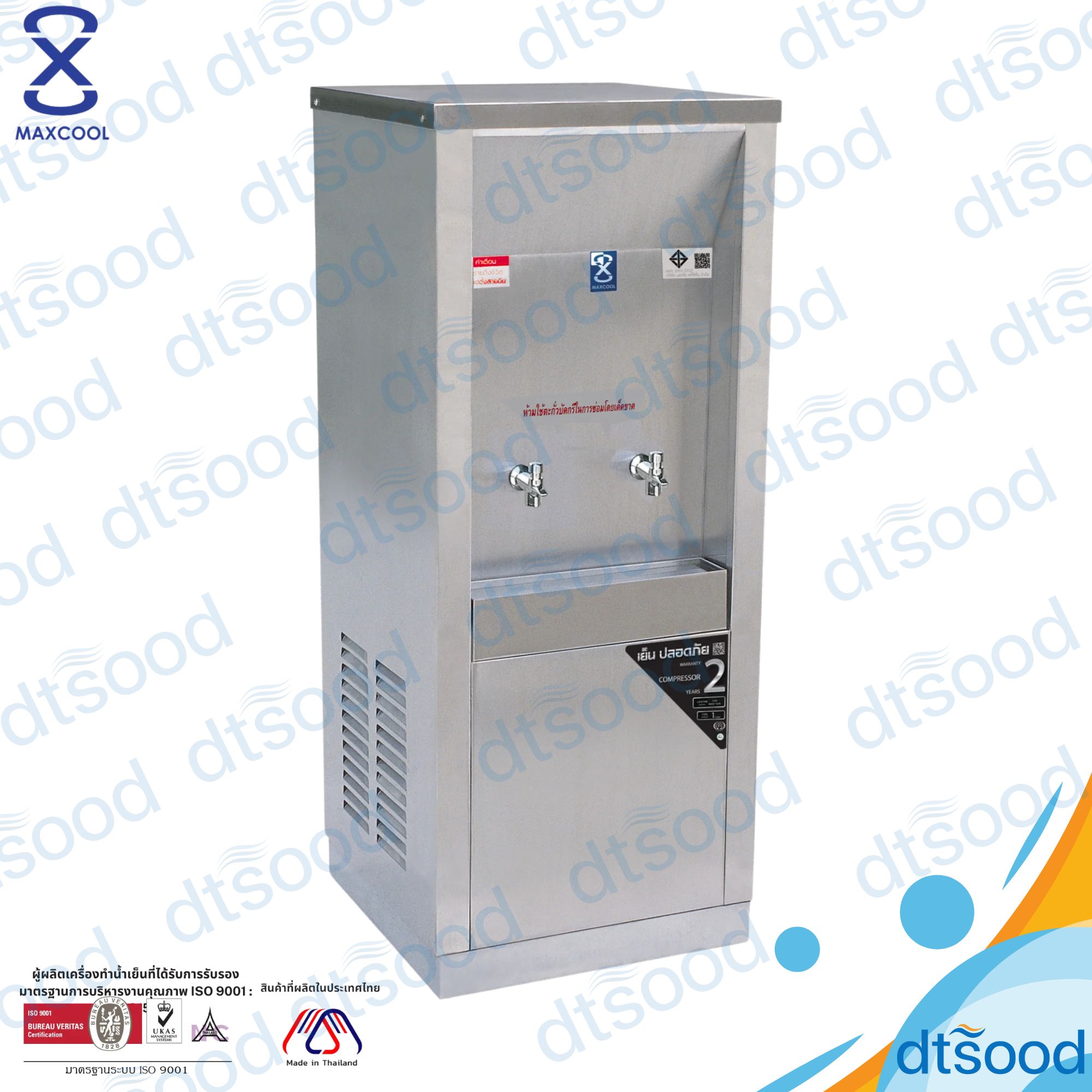 MAXCOOL ตู้ทำน้ำเย็น 2 ก๊อก ต่อท่อประปา รุ่น MC-2PW ระบายความร้อนด้วยแผงร้อน