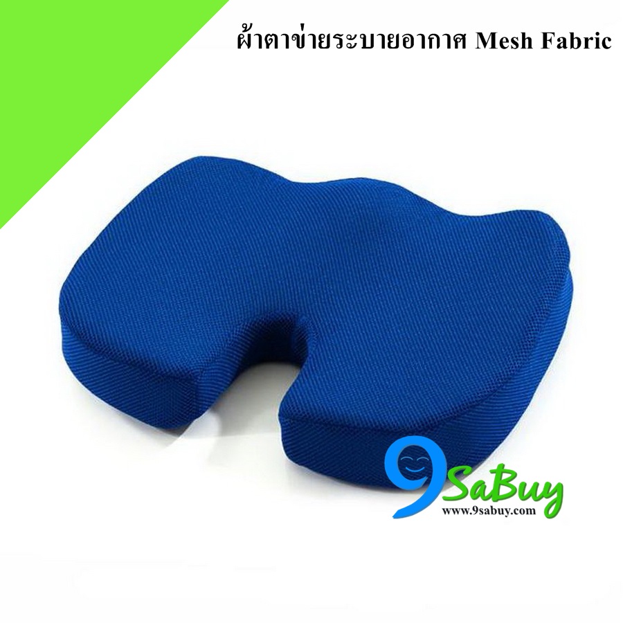 เบาะรองนั่ง Memory foam ผ้าตาข่ายระบายอากาศ Premium Mesh fabric สีน้ำเงิน