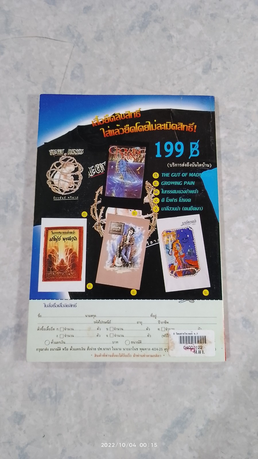 WRITER MAGAZINE ปีที่ 7 ฉบับที่ 1 (56)