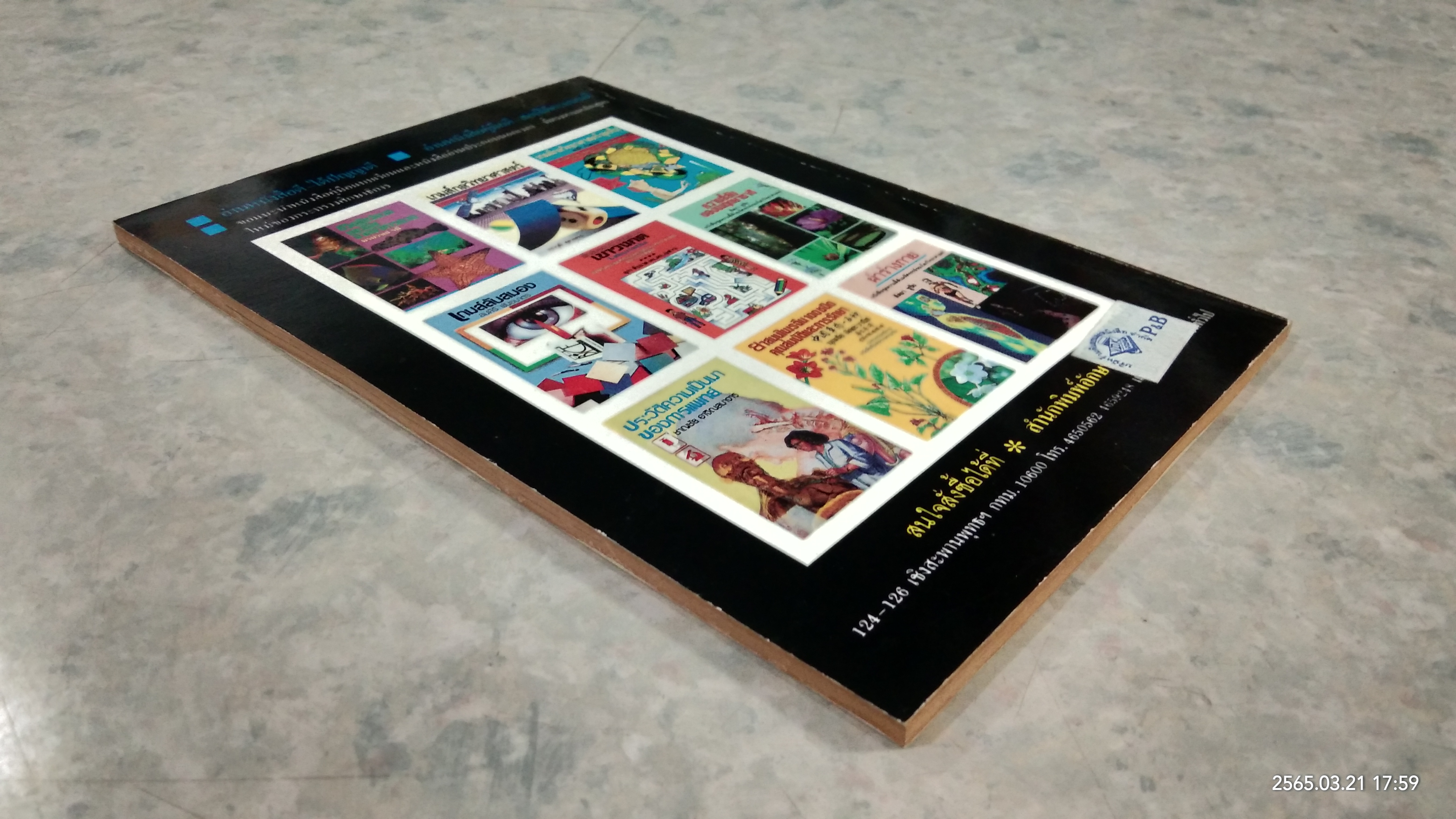 มาทานไข่กันดีกว่า และความนู้เรื่องไข่ / พรรณี รัตนธรรม