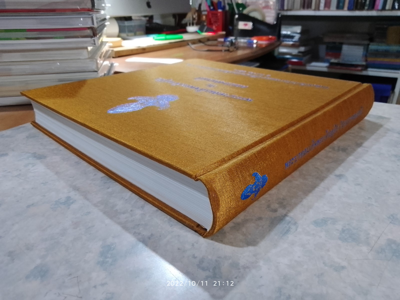 พระบาทสมเด็จพระเจ้าอยู่หัว กับ คณะองคมนตรี (ปกแข็ง) ไม่มีใบหุ้มปก