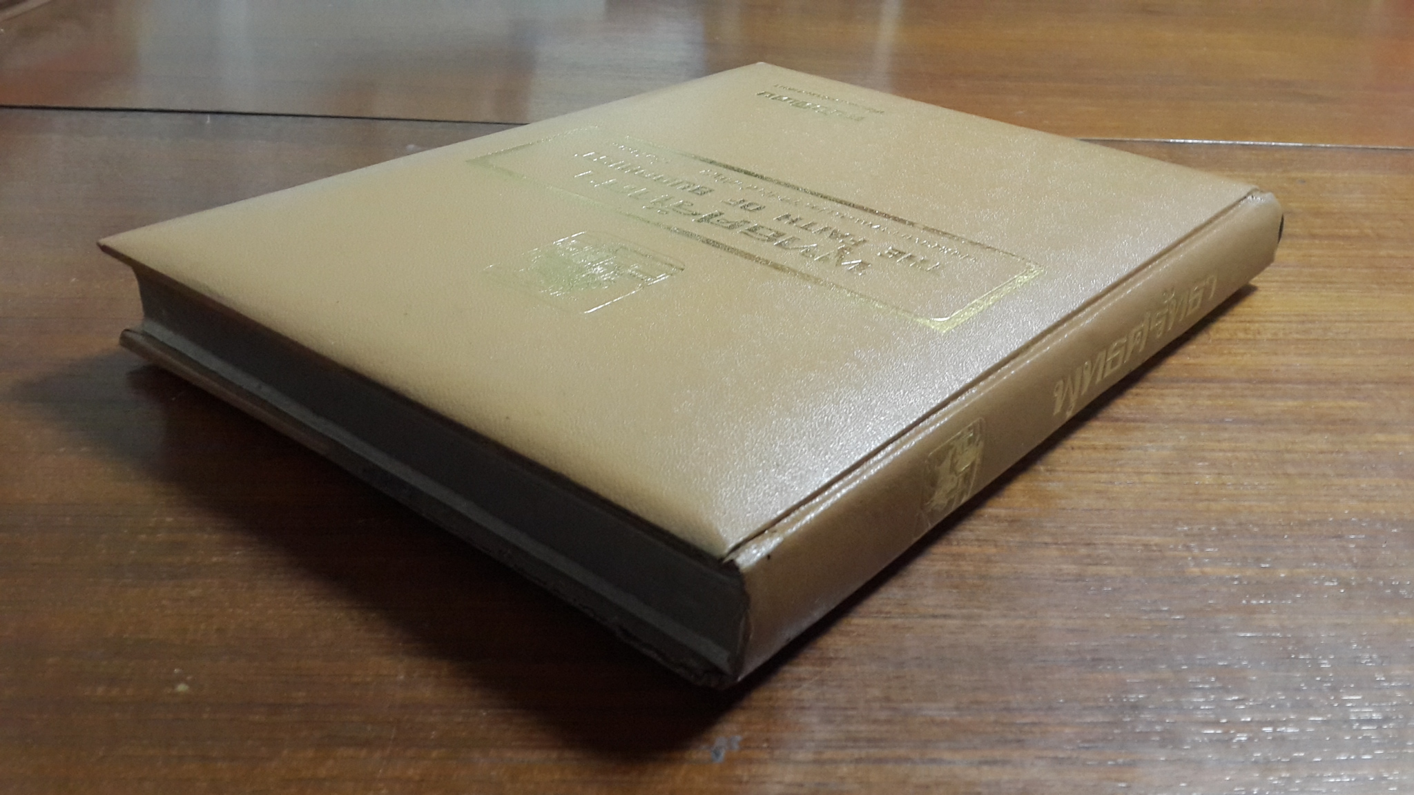 พุทธศรัทธา : ประมวลภาพและประวัติวัดสำคัญๆ ทั่วประเทศ / สิริ เปรมจิตต์