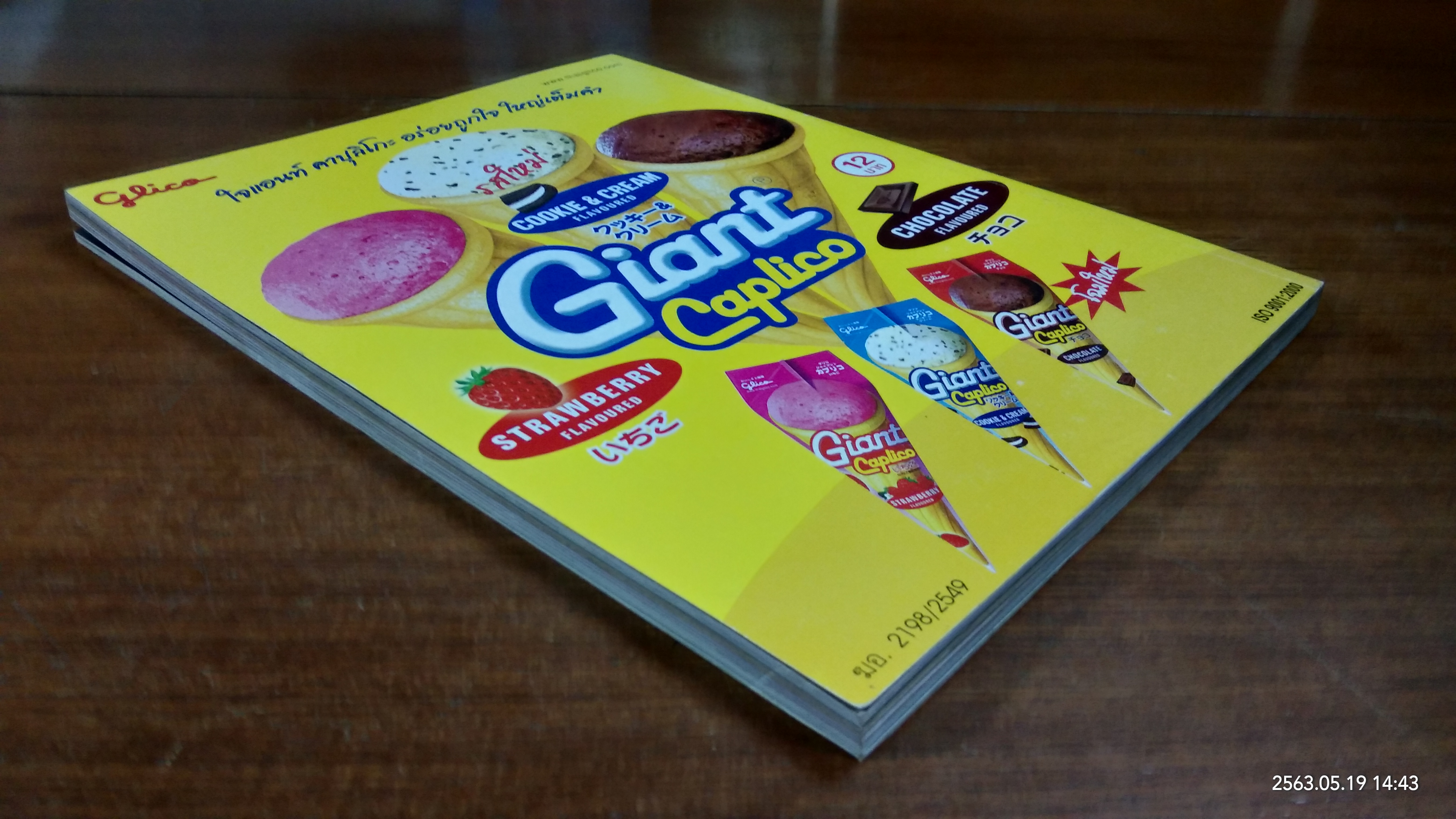a day : ฉบับที่ 74