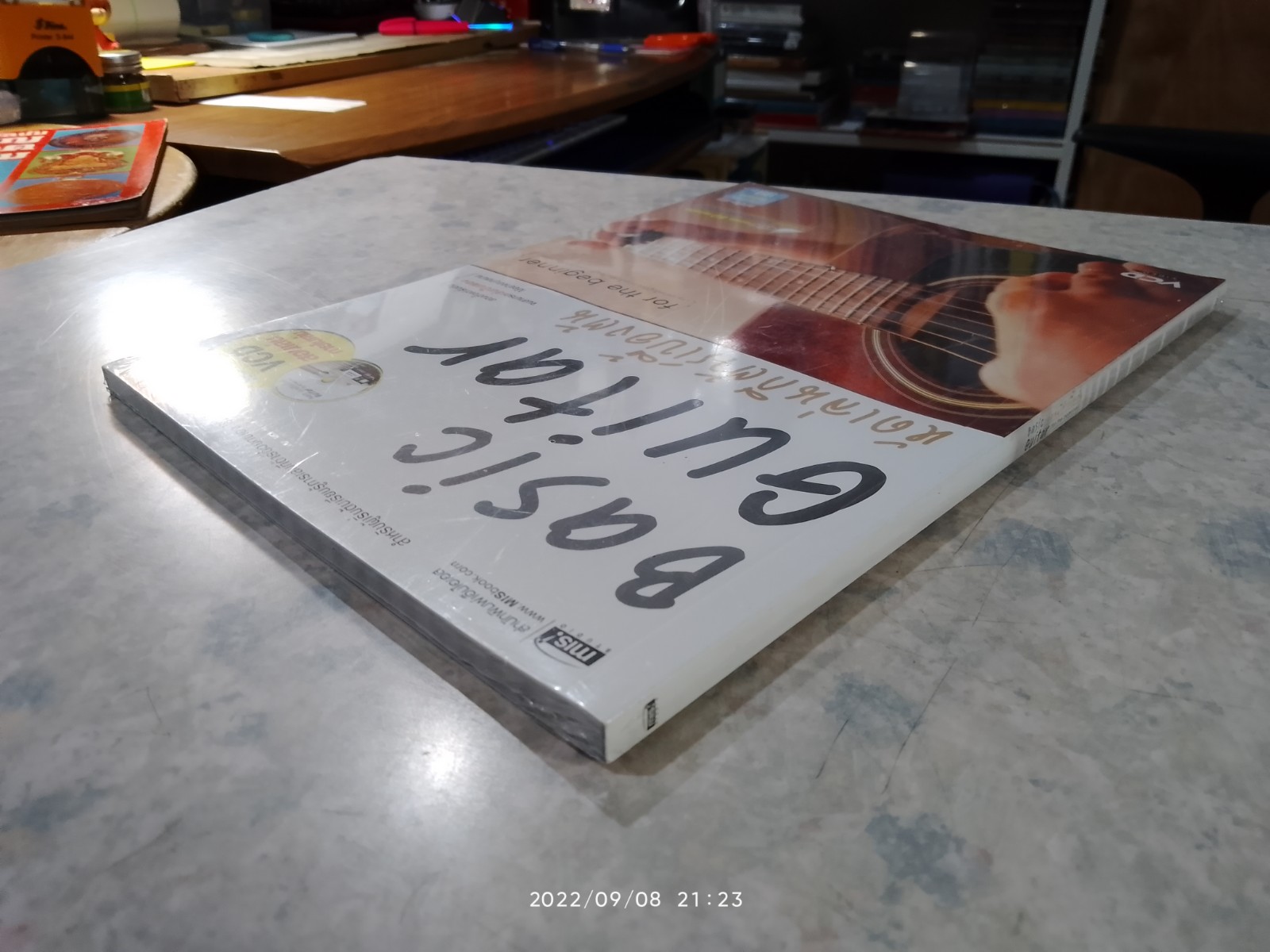 หัดเล่นกีต้าร์เบื้องต้น + VCD