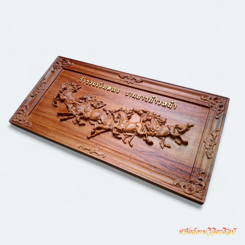 ไม้ประดู่แกะสลัก รุ่น NC-09 ม้า 8 เซียน ร่ำรวยเงินทอง การงานก้าวหน้า ขนาด 19x37.5 Cm.