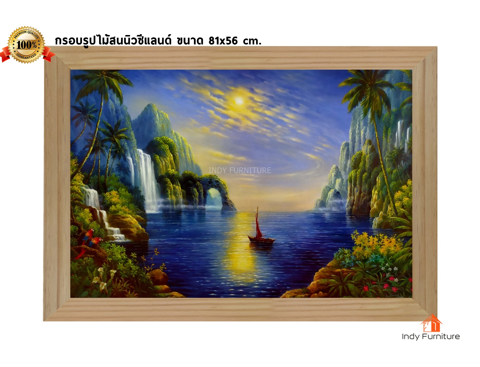 กรอบรูปไม้สนนิวซีแลนด์ ภาพวาด เรือ ภูเขา น้ำตก ขนาด 81x56ซม. (590)