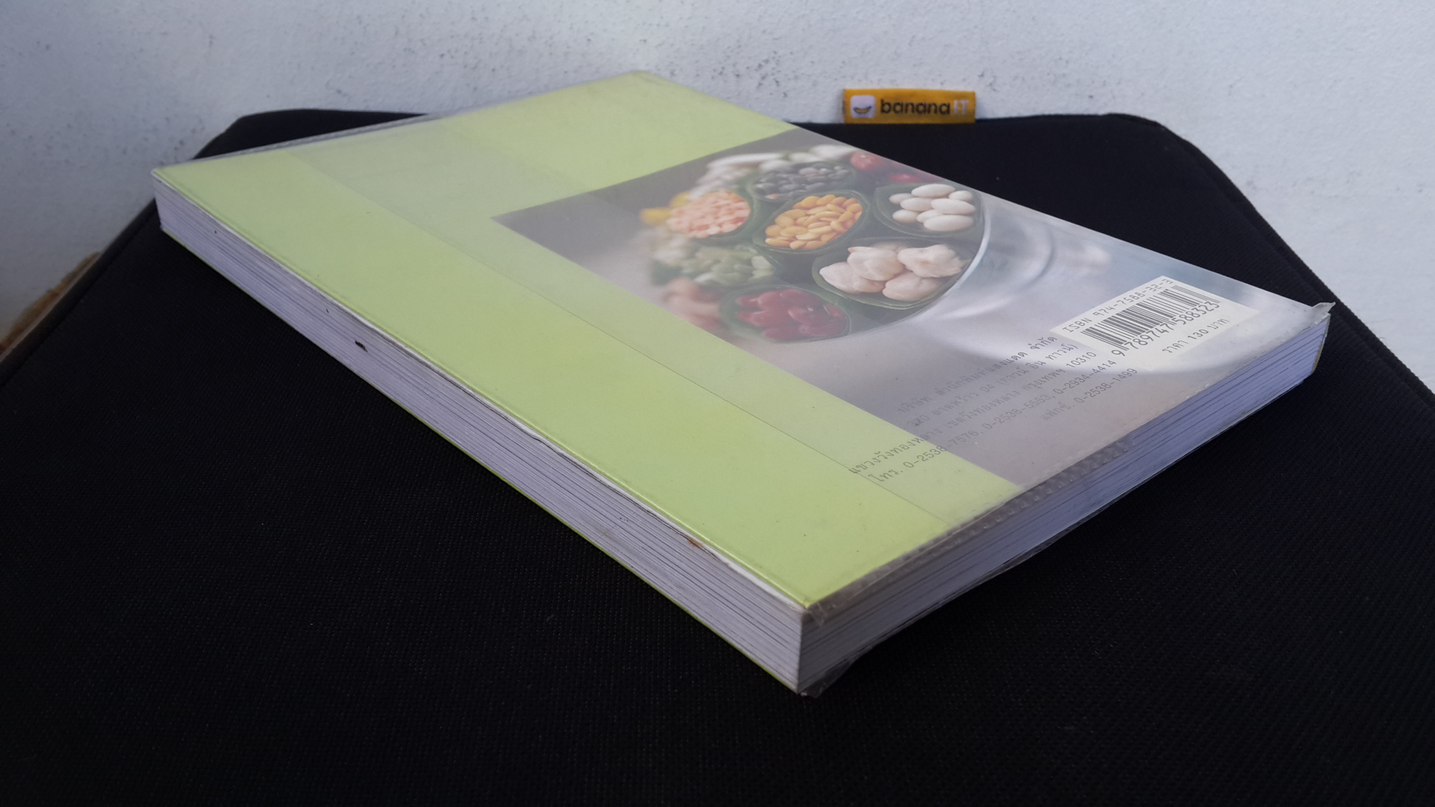 กินต้านโรค / ทวีทอง หงษ์วิวัฒน์