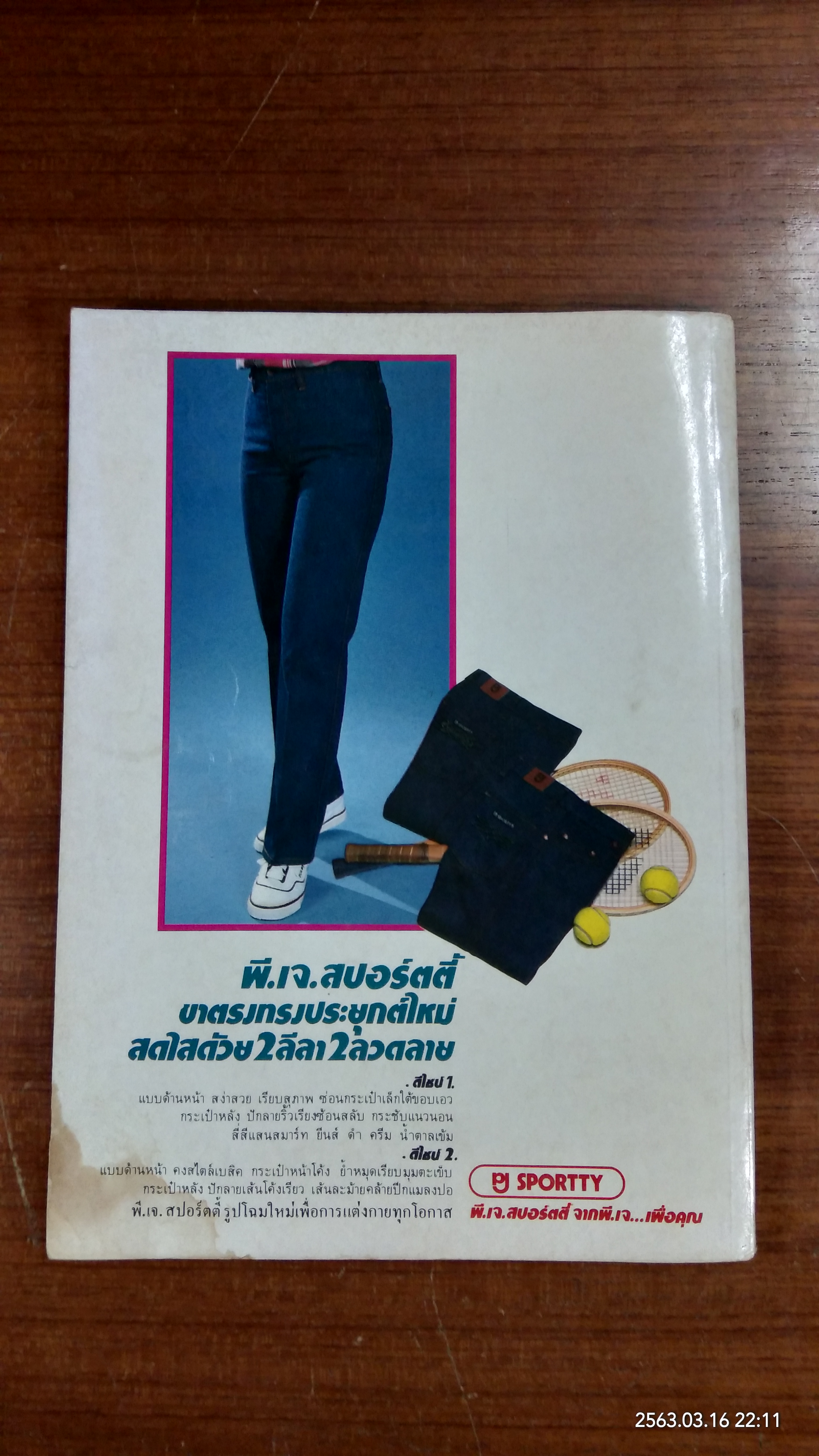 แมน ปีที่ 9 ฉบับที่ 68