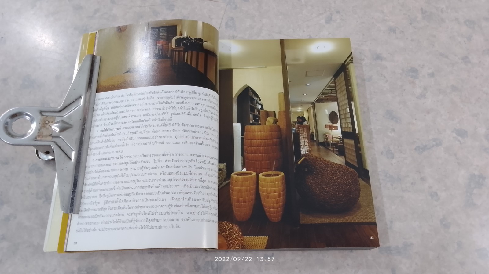 แต่งร้านให้ได้ล่าน 3 / อ.เอกพงษ์ ตรีตรง