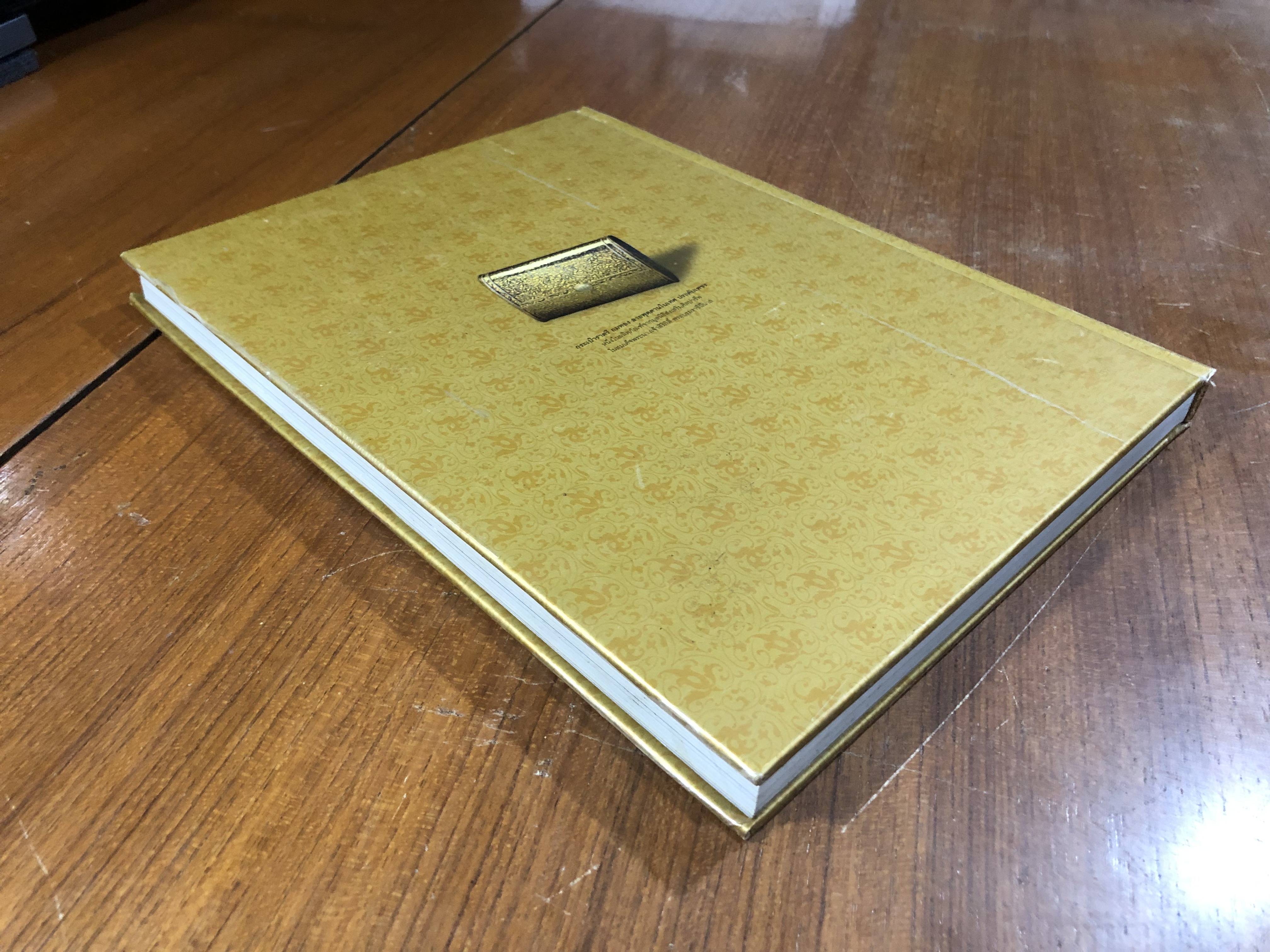 สิรินวมินทร์บรมราชินีนาถ