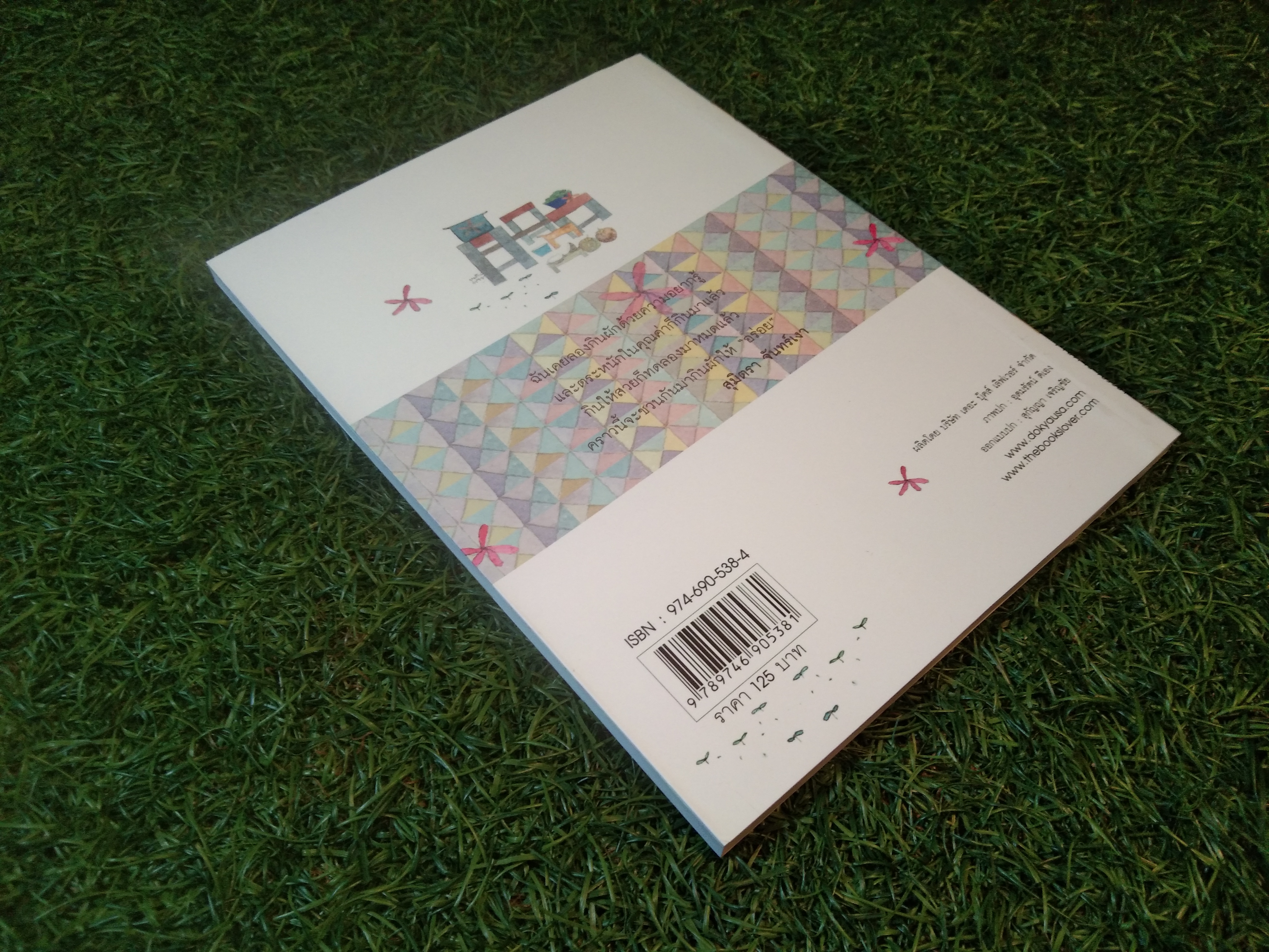 คนรักผักเจ้าเก่า กับการกินผักให้ "อร่อย" บอกรักด้วยผัก / สุมิตรา จันทร์เงา