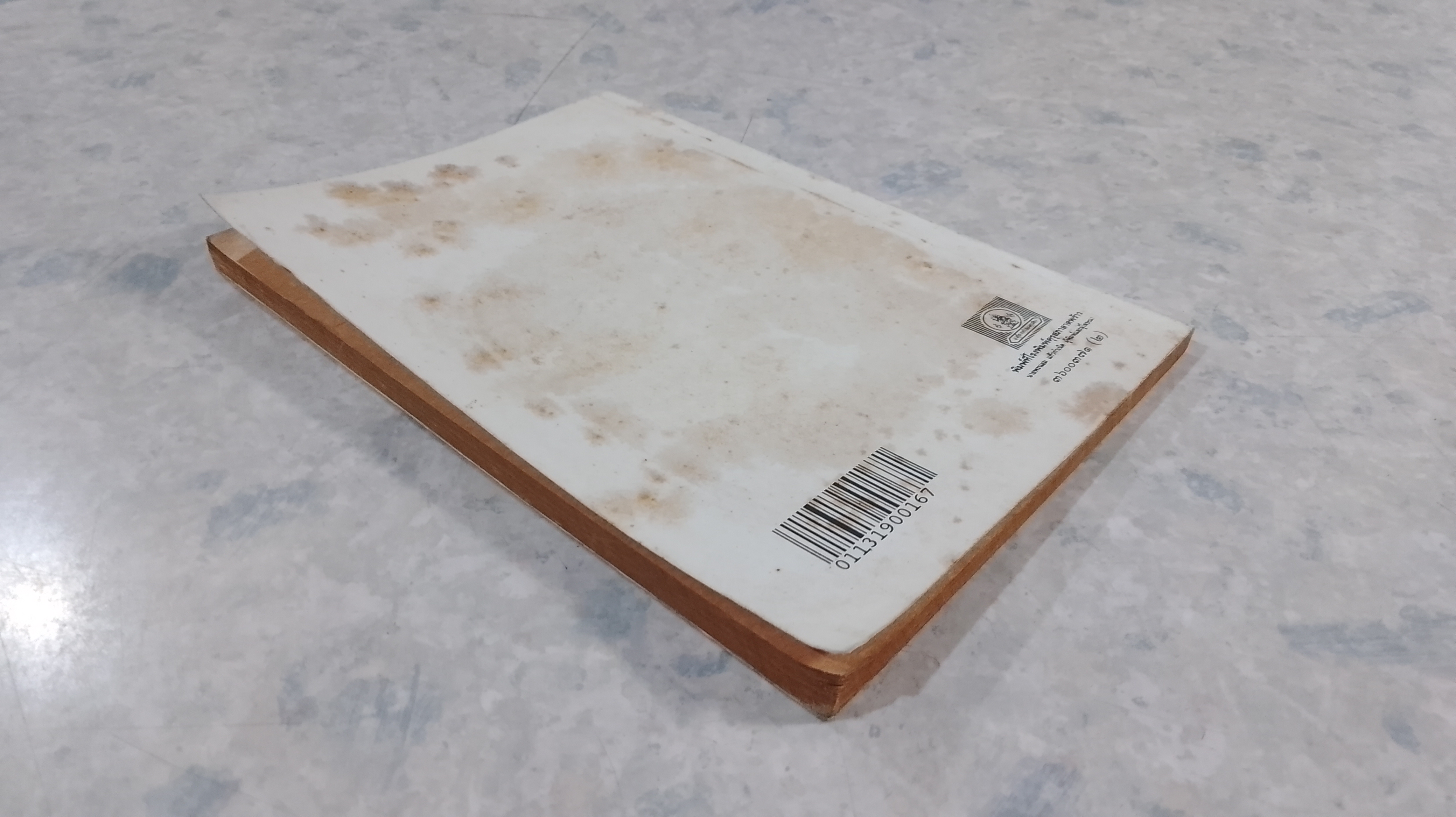 หนังสืออ่านกวีนิพนธ์ เรื่องราชาธิราช ตอน ศึกพระเจ้าฝรั่งมังฆ้อง