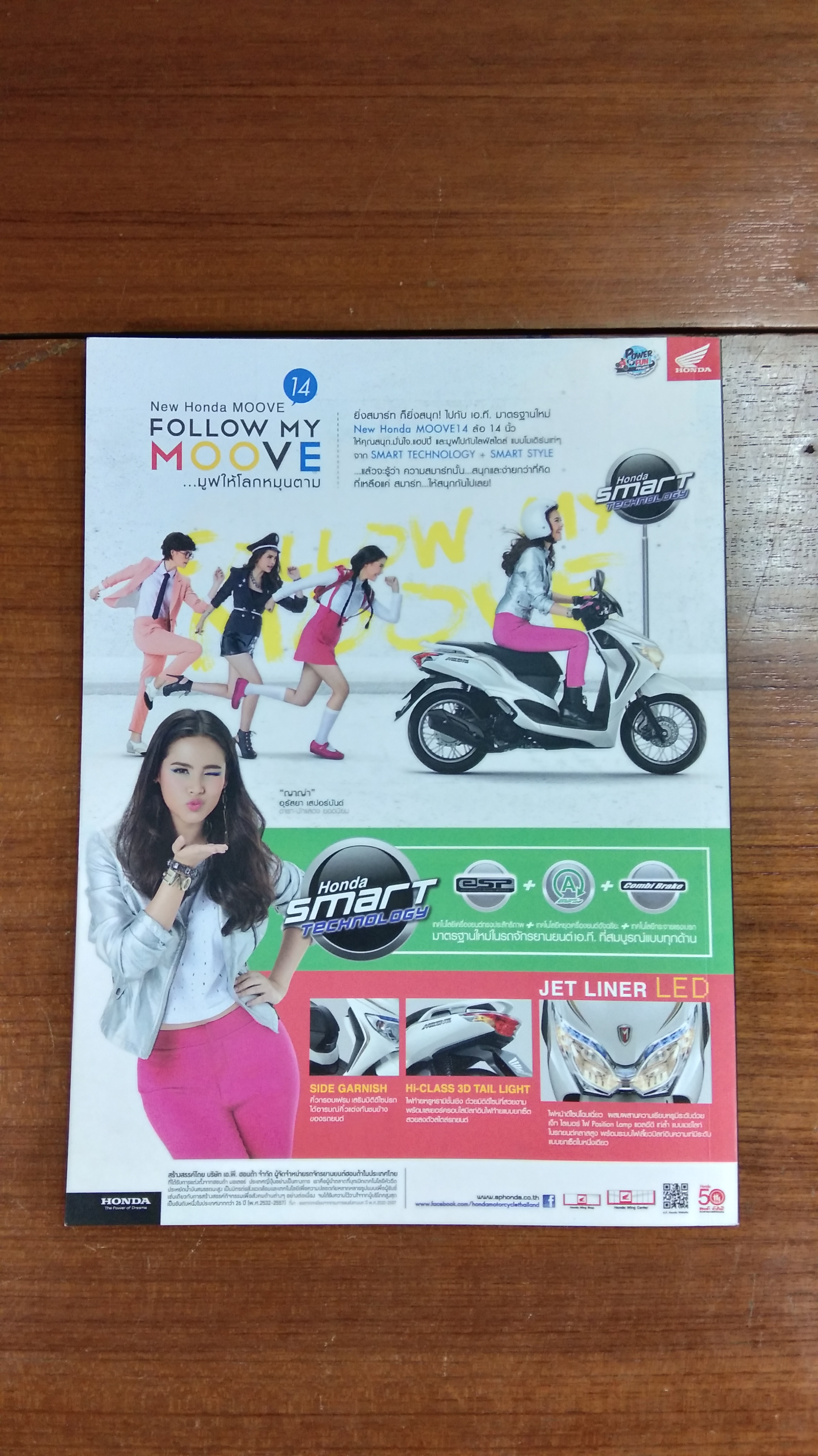 STARPICS SPECIAL - JURASSIC PARK