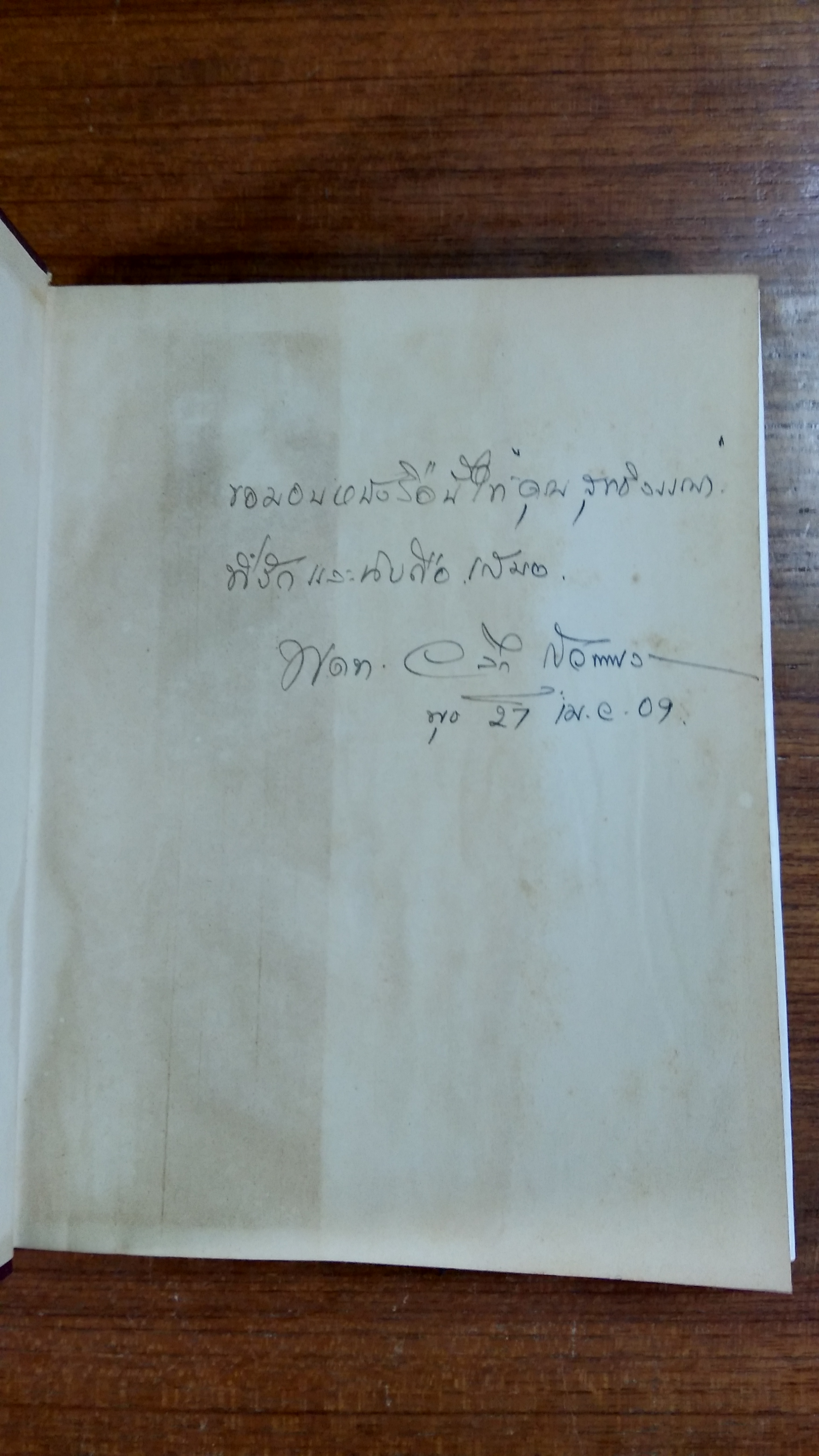 หลักการยิงปืนพก / พ.ต.ท.ผลึก สุวรรณเวช (มีลายเซ็นผมแต่ง)