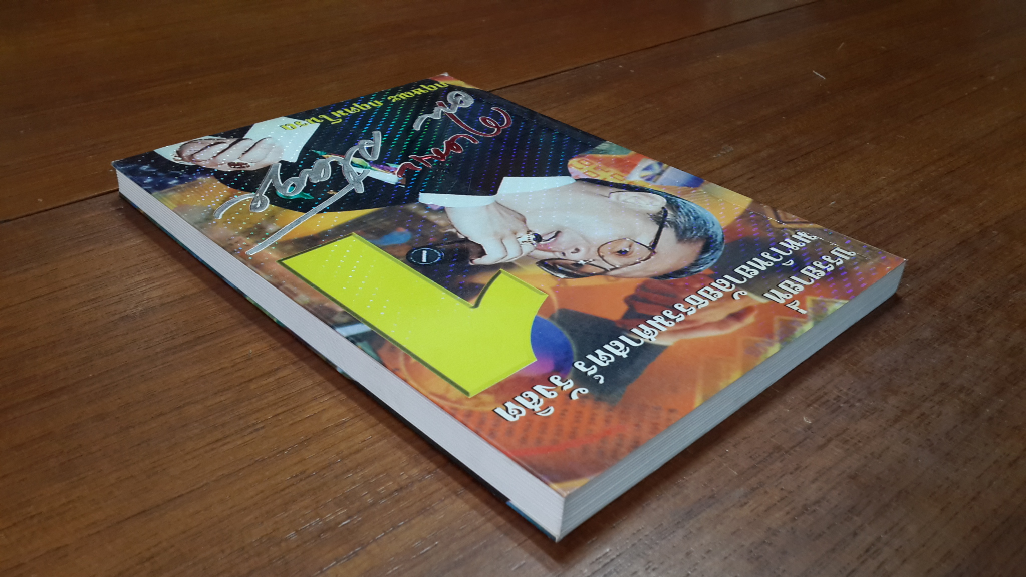 กฤษณะ on stage 1 / กฤษณะ กฤตมโนรถ