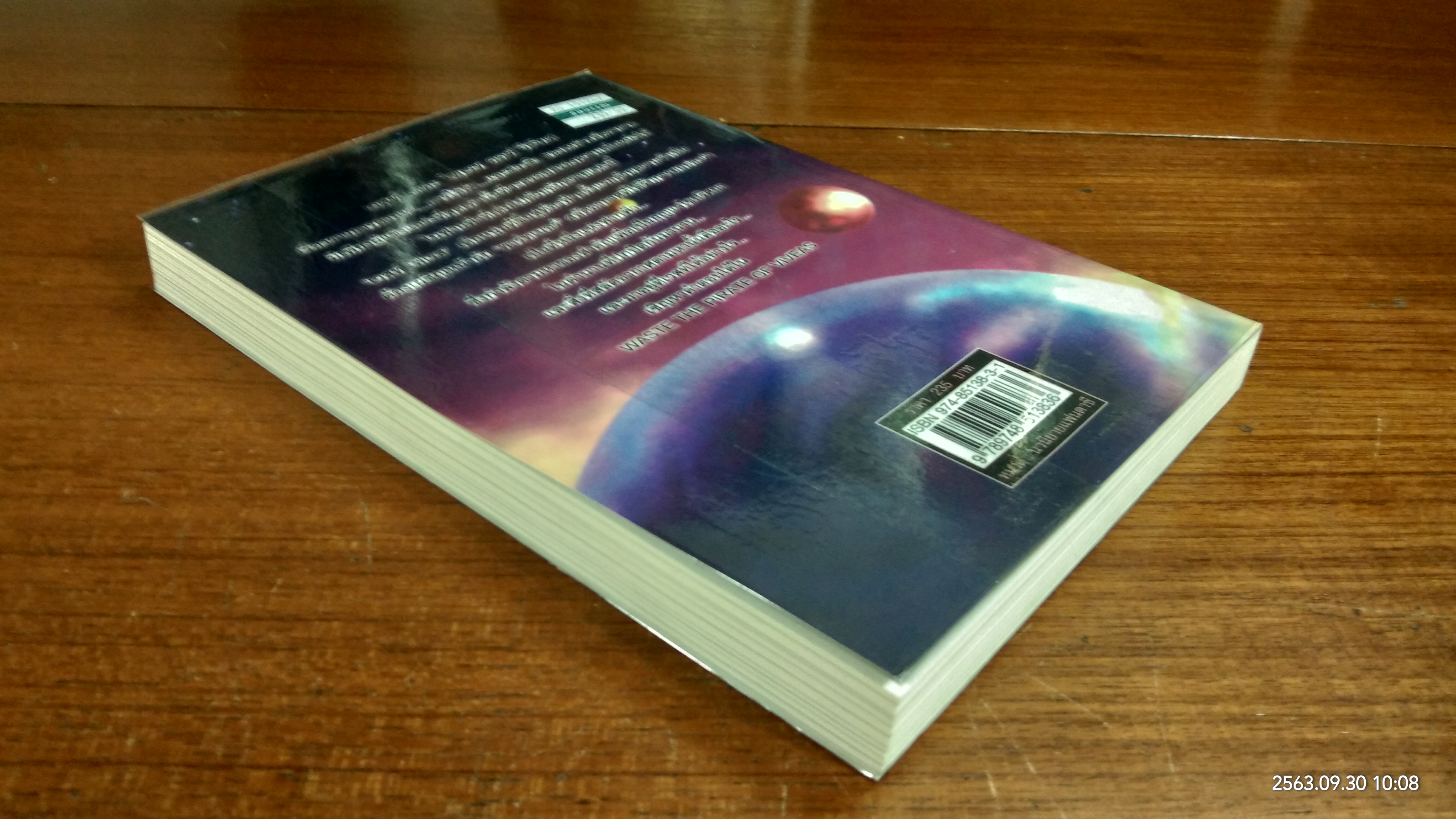 เวสท์ เดอะ ไพเรท ออฟ วีเวียส เล่ม 1 / Dod Angel