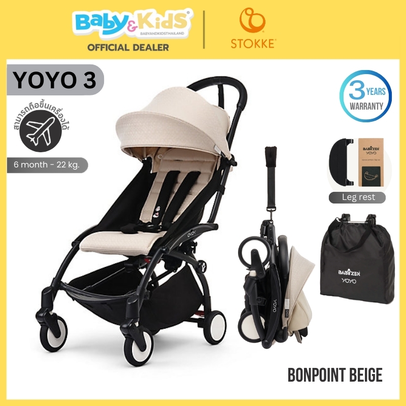 Stokke YOYO3 6+ color pack พร้อมที่วางขา รถเข็น พับเล็ก ขึ้นเครื่องได้ รับน้ำหนักได้ถึง 22 kg. Black Frame/Bonpoint