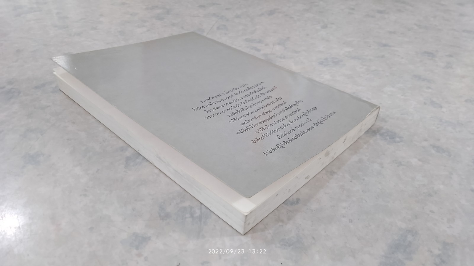 แม่มด / โรอัลด์ ดาห์ล