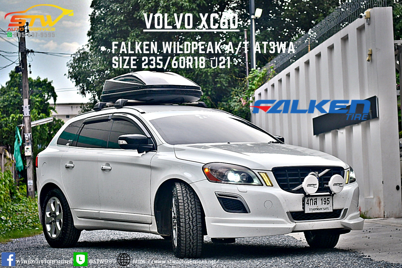 ยางใหม่ FALKEN WILDPEAK A/T AT3WA 235/60R18 107H