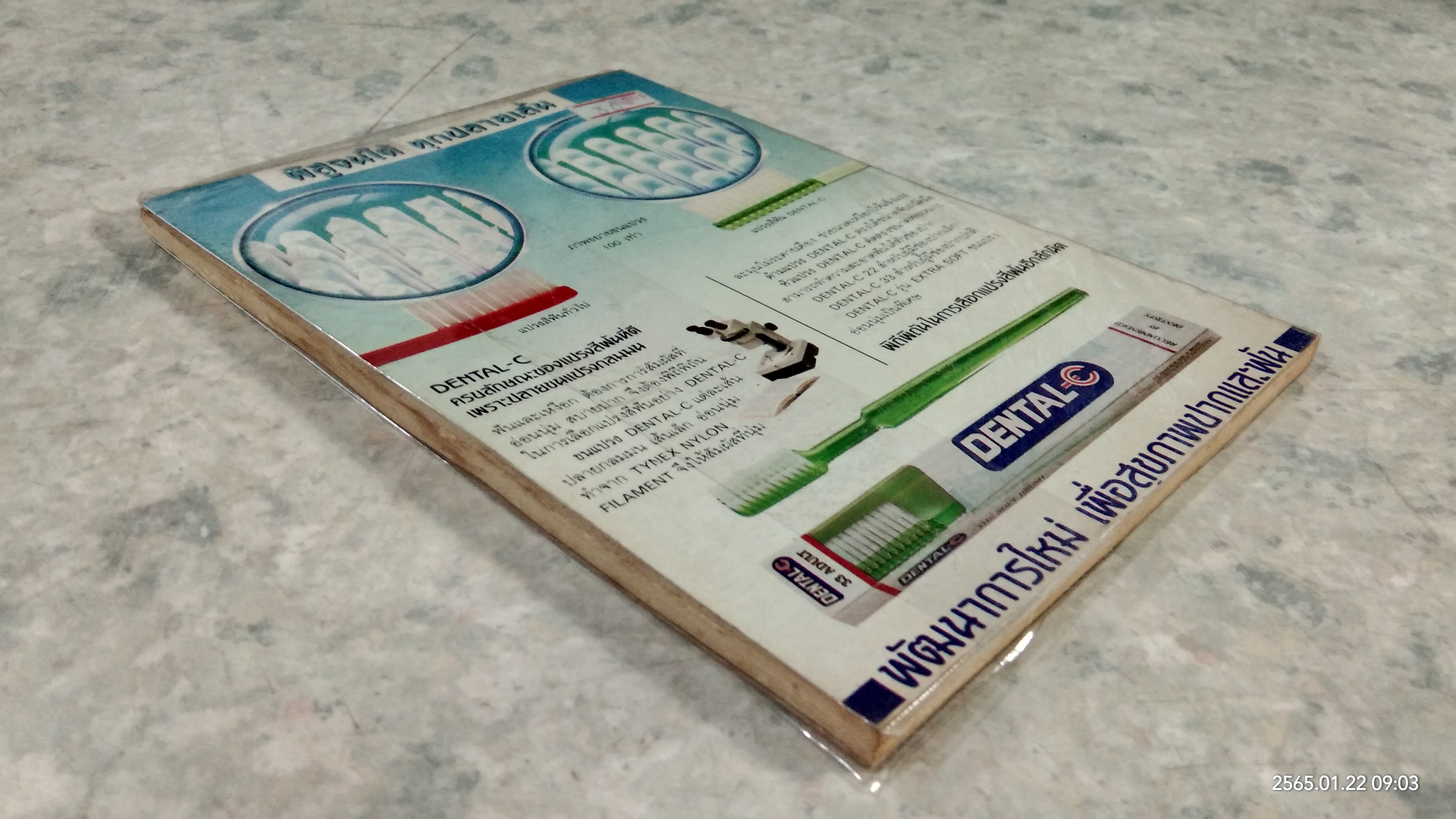 ลดความอ้วน วิธีง่าย / เสถียร เตชะไพฑูรย์