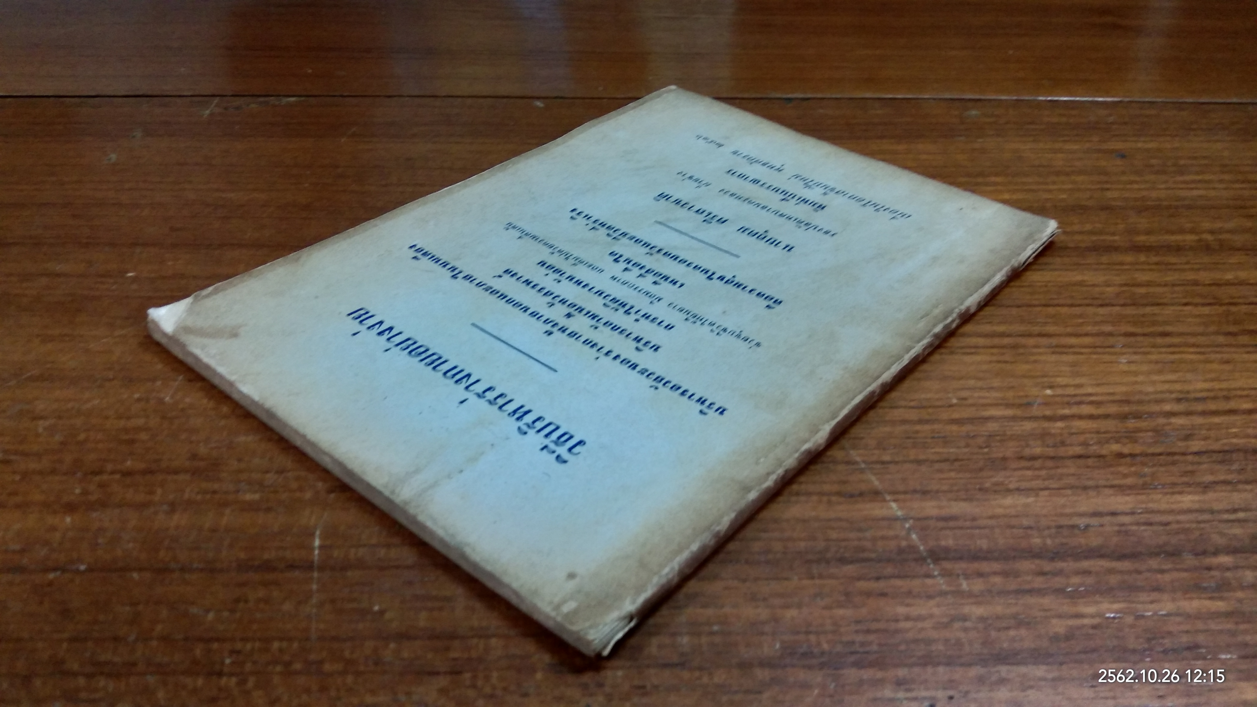 วิธีบริหารร่างกายอย่างง่าย / นายอุดม ศรีเสาวชาติ