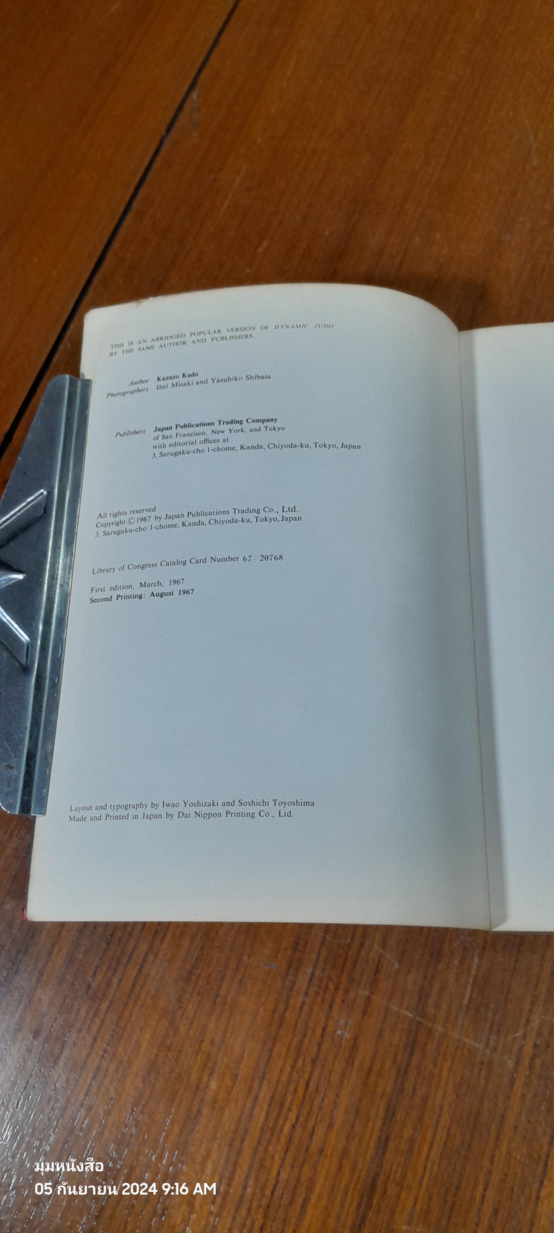 JUDO IN ACTION throwing techniques