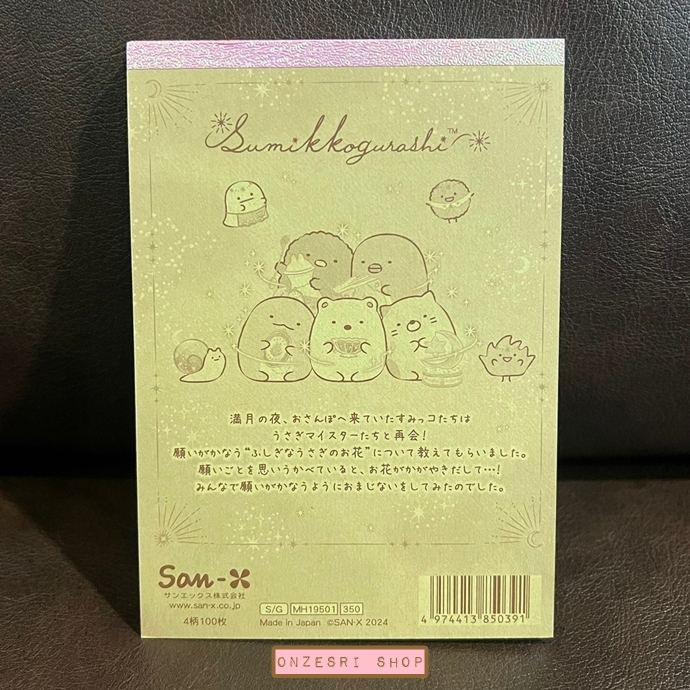 สมุดฉีก Sumikko Gurashi Sumikko Gurashi Rabbit's Mysterious Charm สีม่วง ขนาด 14.8 x 10.5 ซม. มี 4 ลาย รวม 100 แผ่น