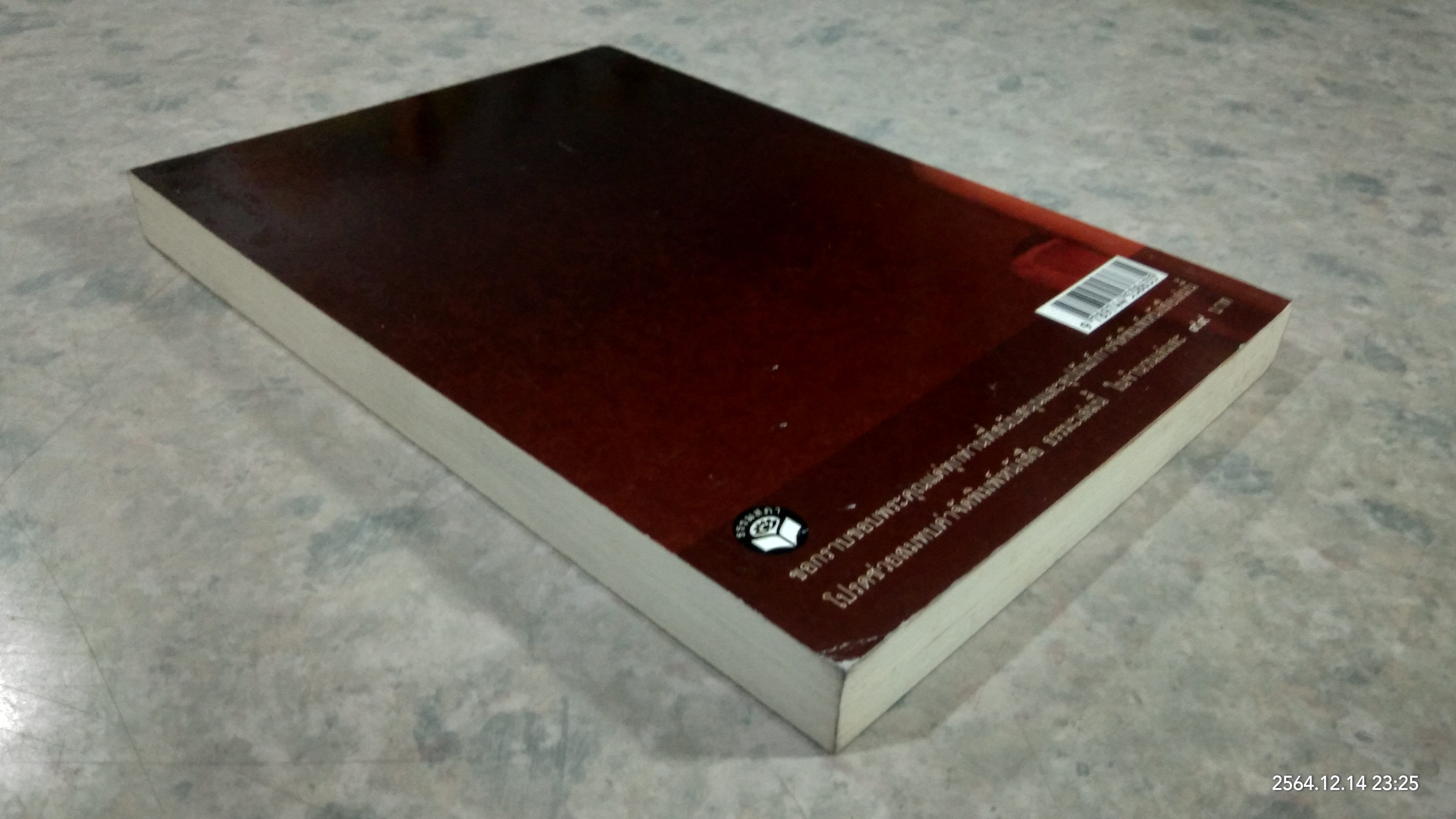 ธรรมานุสรณ์ ประวัติชีวิต การงาน หลักธรรม เทสก์ เทสรังสี