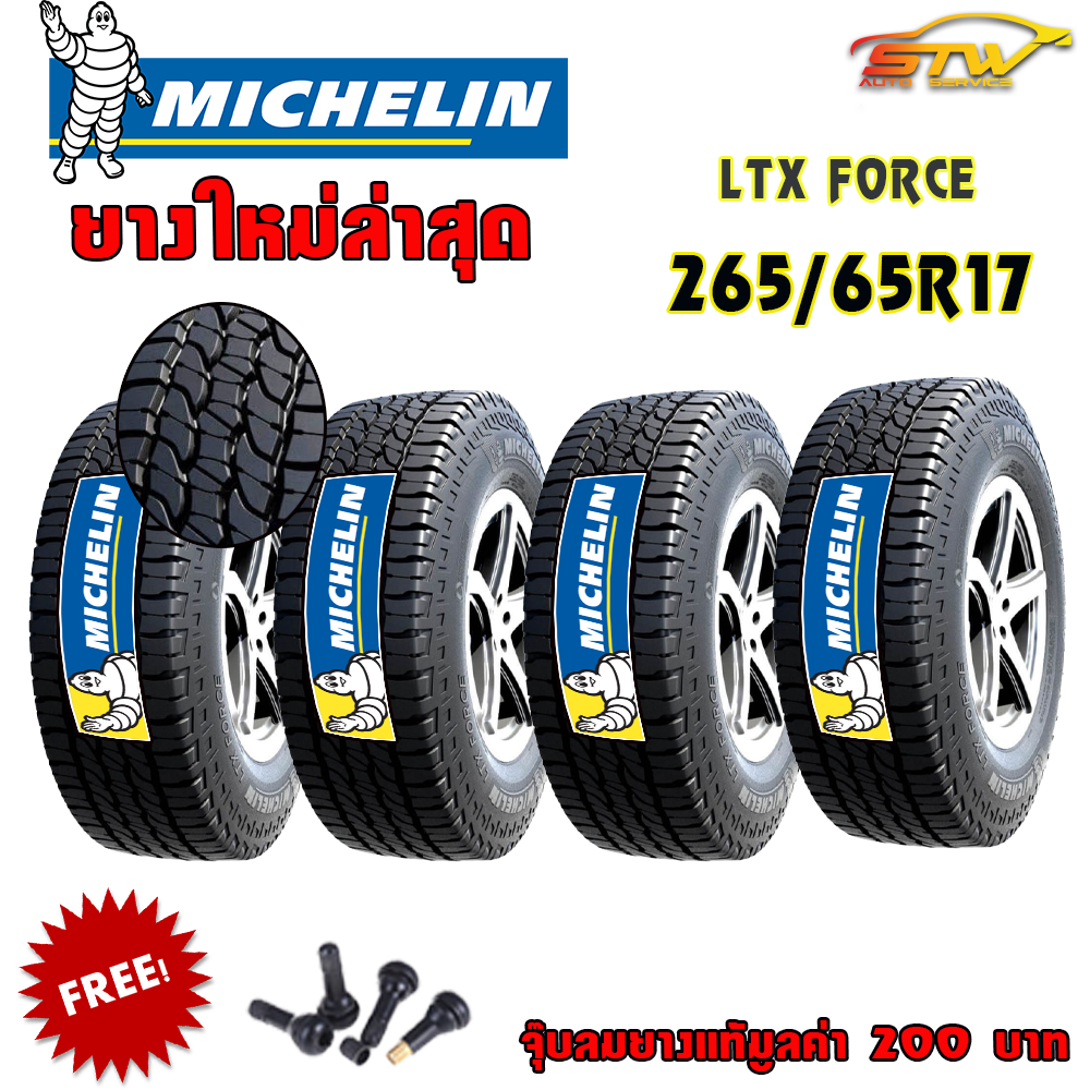 ยาง MICHELIN LTX FORCE 265/65R17 112T