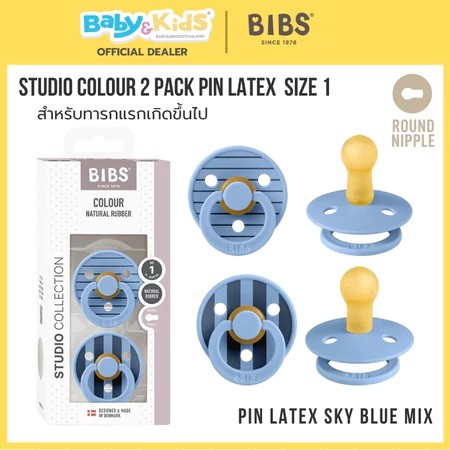 Bibs จุกหลอกทรงกลม รุ่น Studio Colour /2 Natural Rubber Size 1 Sky Blue Mix