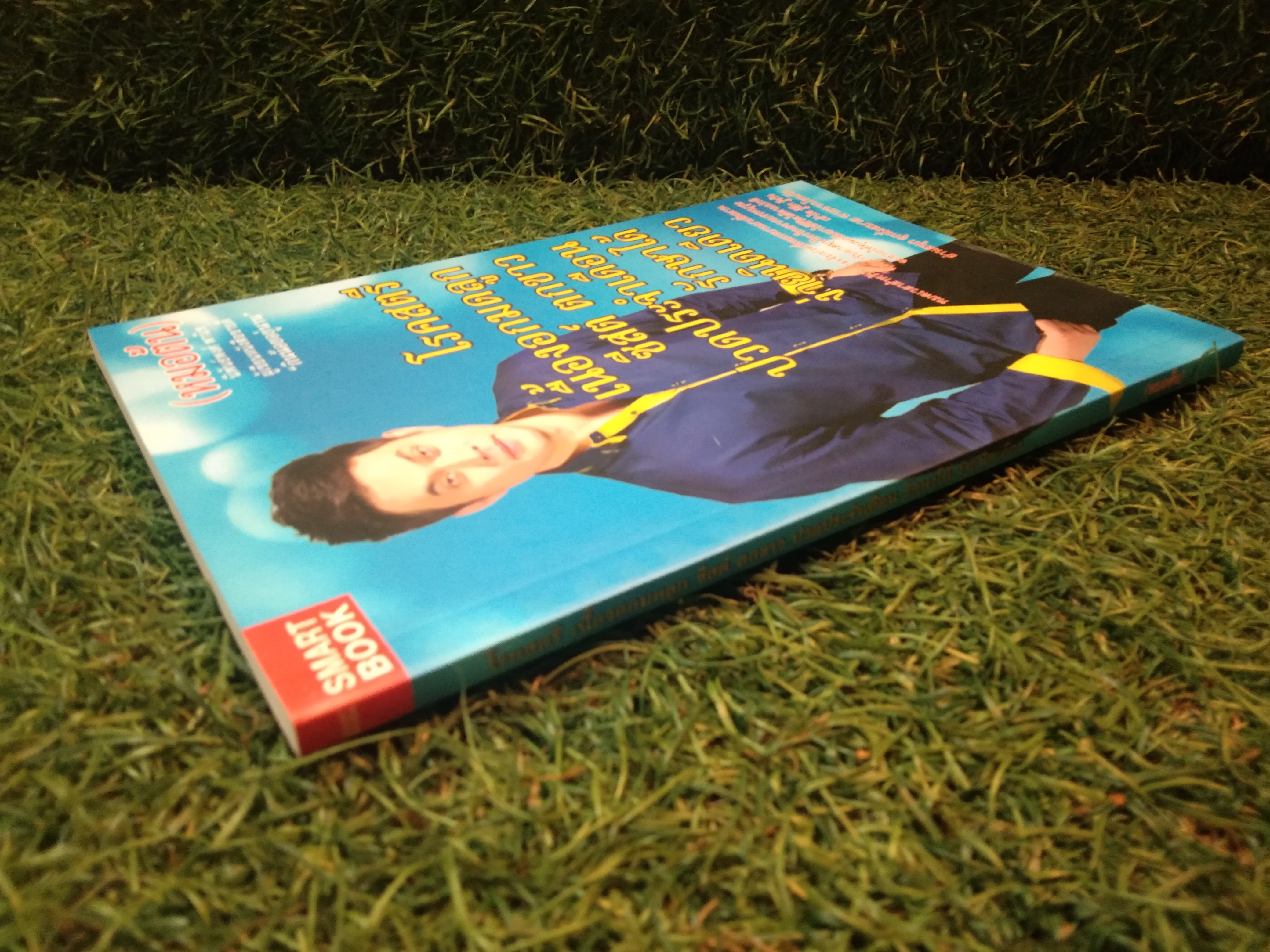 โรคสตรี เนื้องอกมดลูก ซีสต์ ตกขาว ปวดประจำเดือน รักษาได้ ง่ายนิดเดียว / (หมอต้น) นิพันธ์พงศ์ พานิช