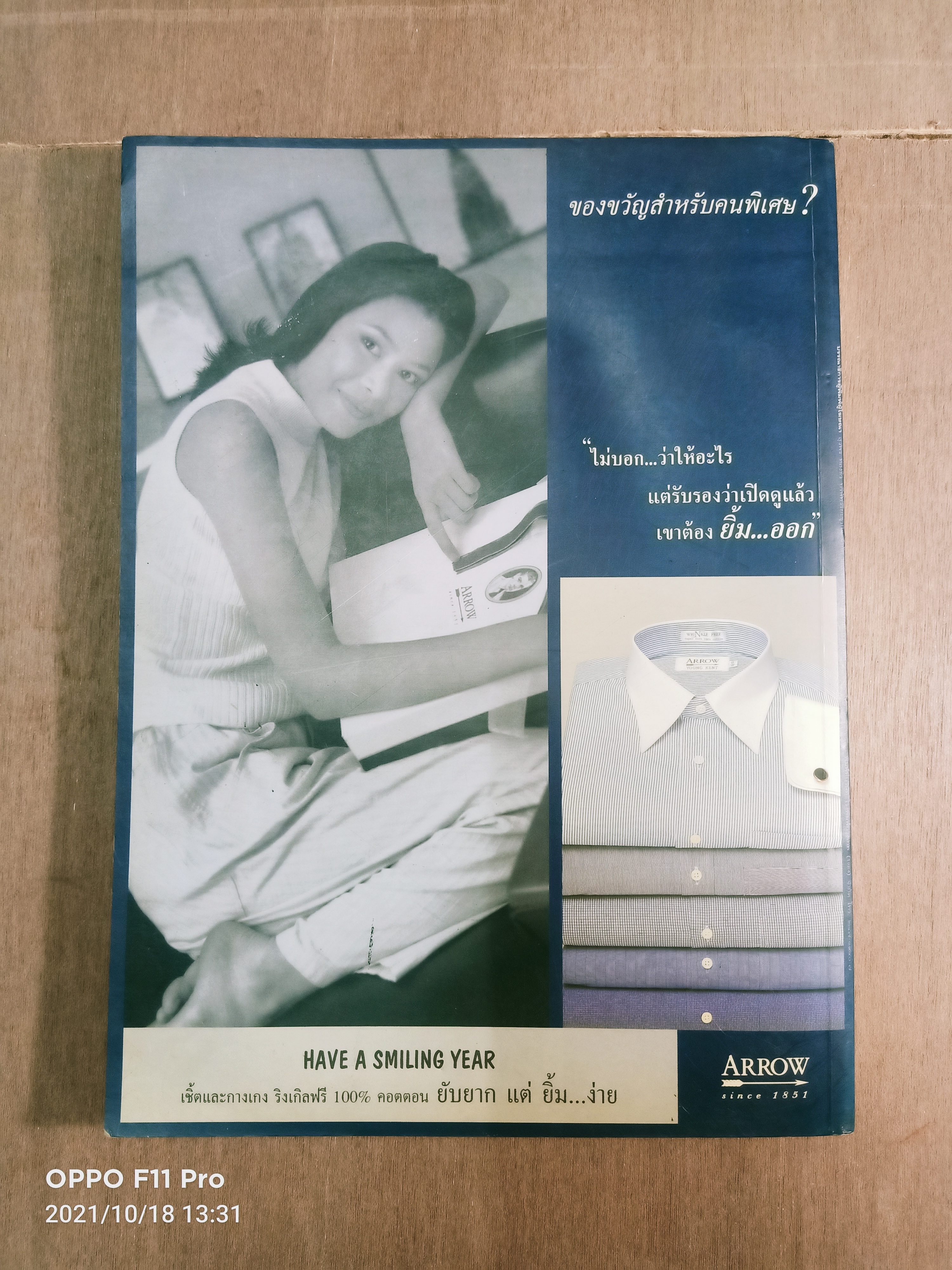 สารคดี ๑๔๒ นบพระภูมิบาล รัชกาลที่๙ / สารคดี