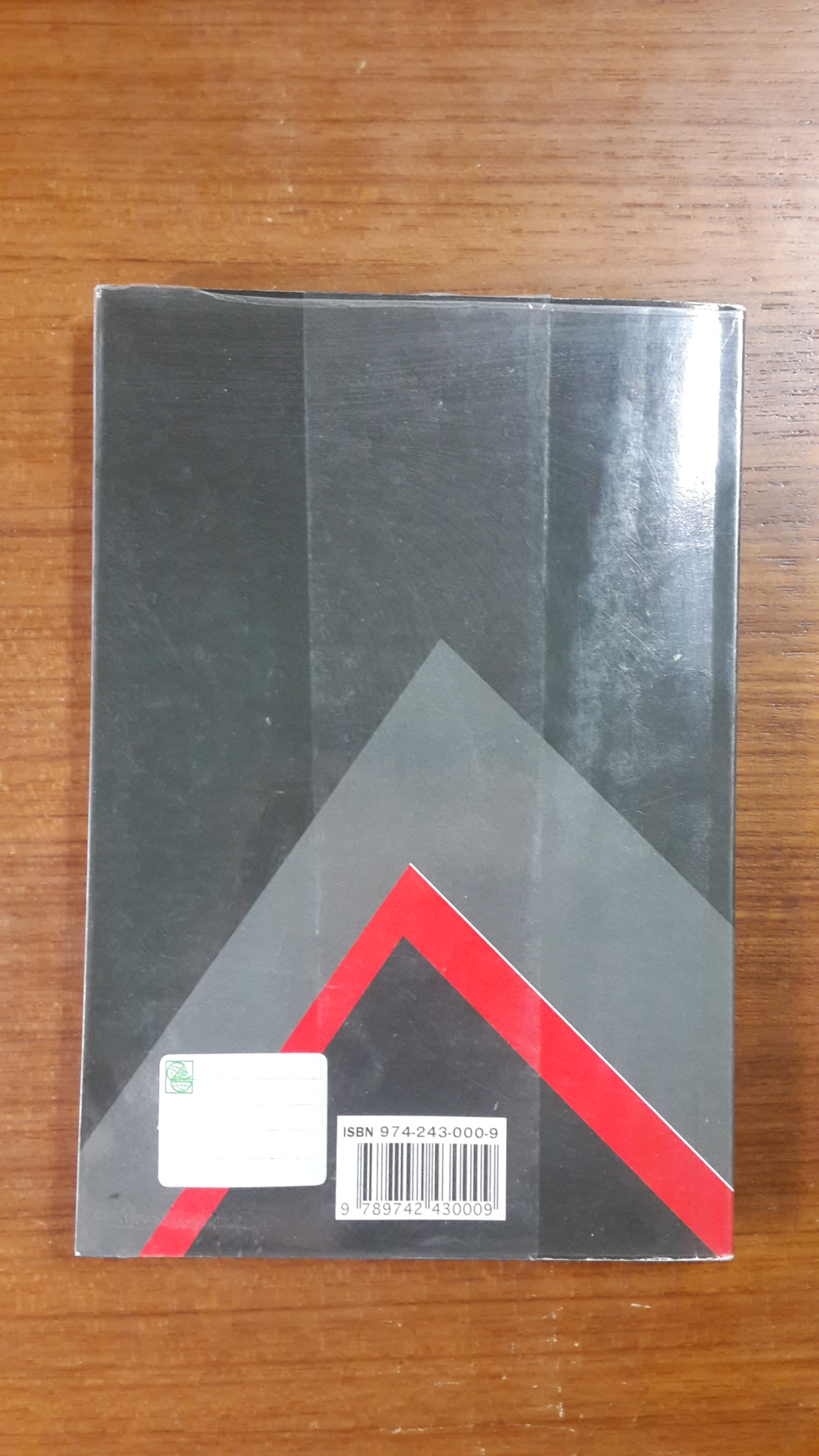 THE IDIOM OF TWO-WORD VERBS