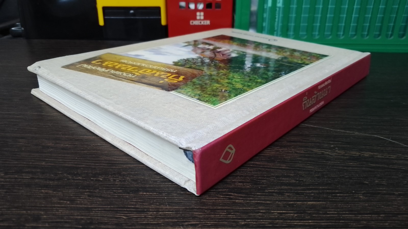 ท่องแดนหัตถศิลป์ ถิ่นล้านนา หรรษาความอร่อย / ธนาคารกรุงเทพ