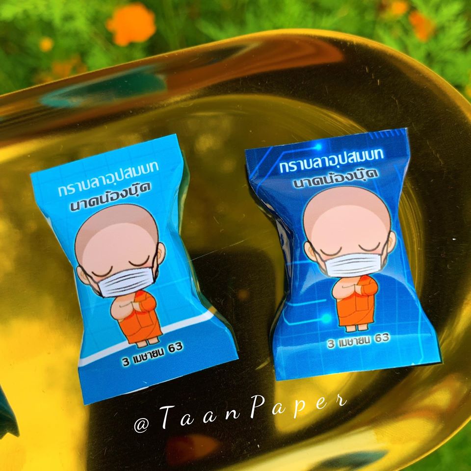 ซองขนมจิ๋ว เณรน้อยหน้ากาก