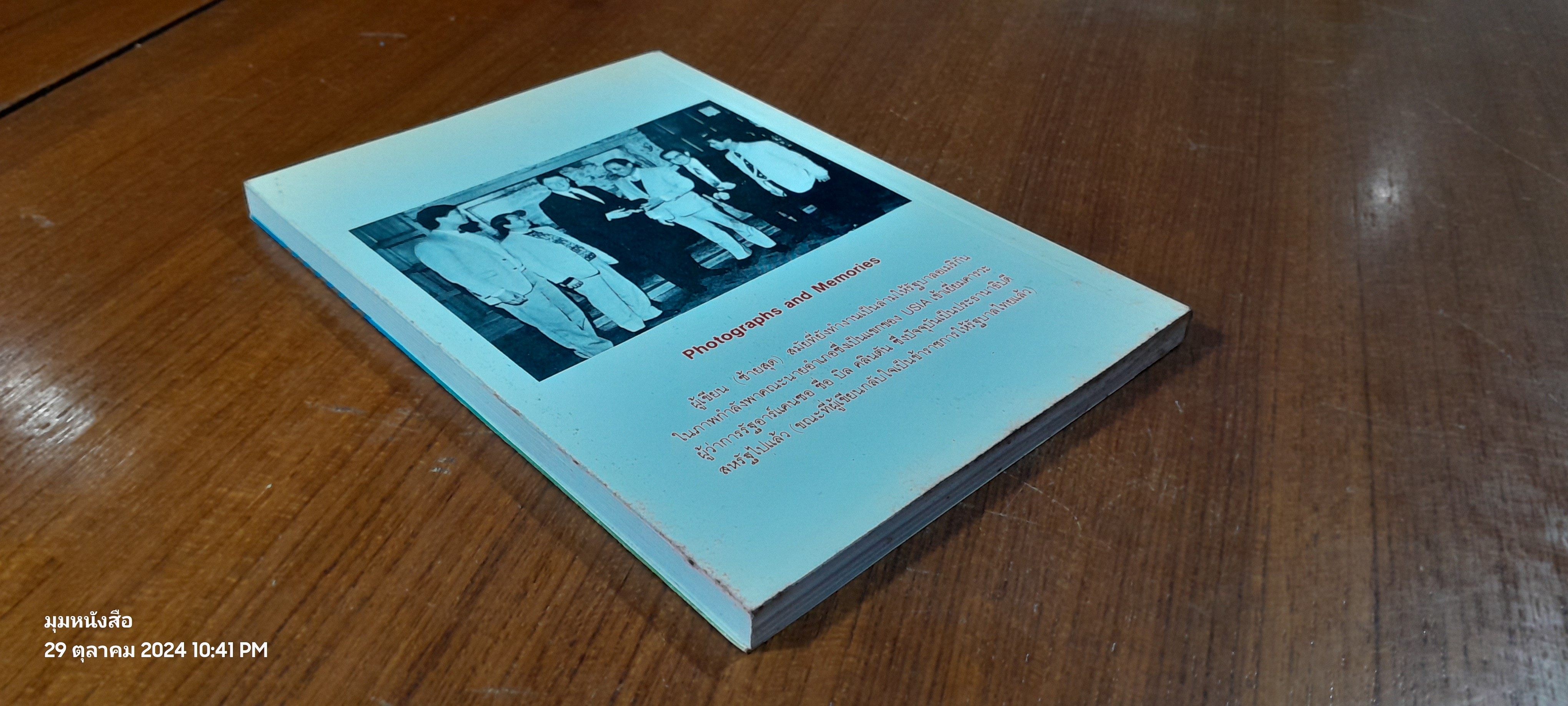 ฟอไฟฟุดฟิด อังกฤษ อเมริกัน เล่ม 1 / บ๊อบ บุญหด (สภาพไม่สมบูรณ์)