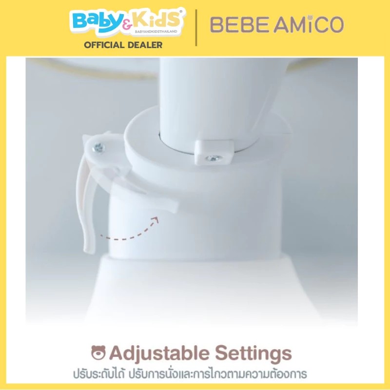 BEBE AMICO LUNA BABY SWING เปลไกวไฟฟ้า
