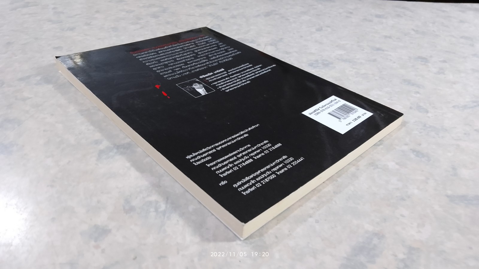 ปมเอดิปัส ในนิทานแปร์โรต์ / พิริยะดิศ มานิตย์