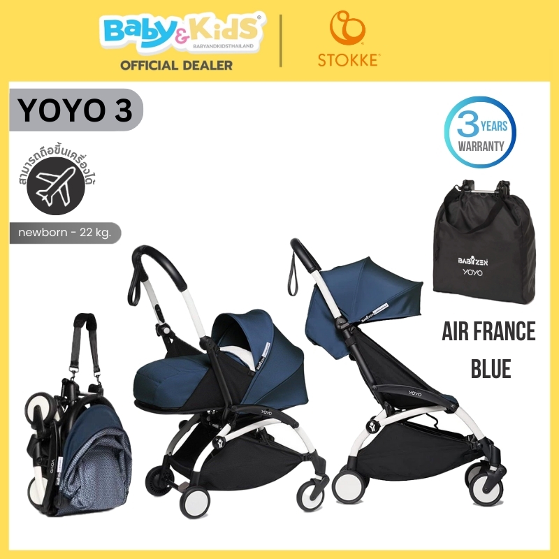 Stokke รถเข็นเด็ก รุ่น YOYO3 Newborn + 6m สามารถใช้ได้ตั้งแต่ แรกเกิด – 6 เดือน รับประกันศูนย์ไทย white frame FRANCE