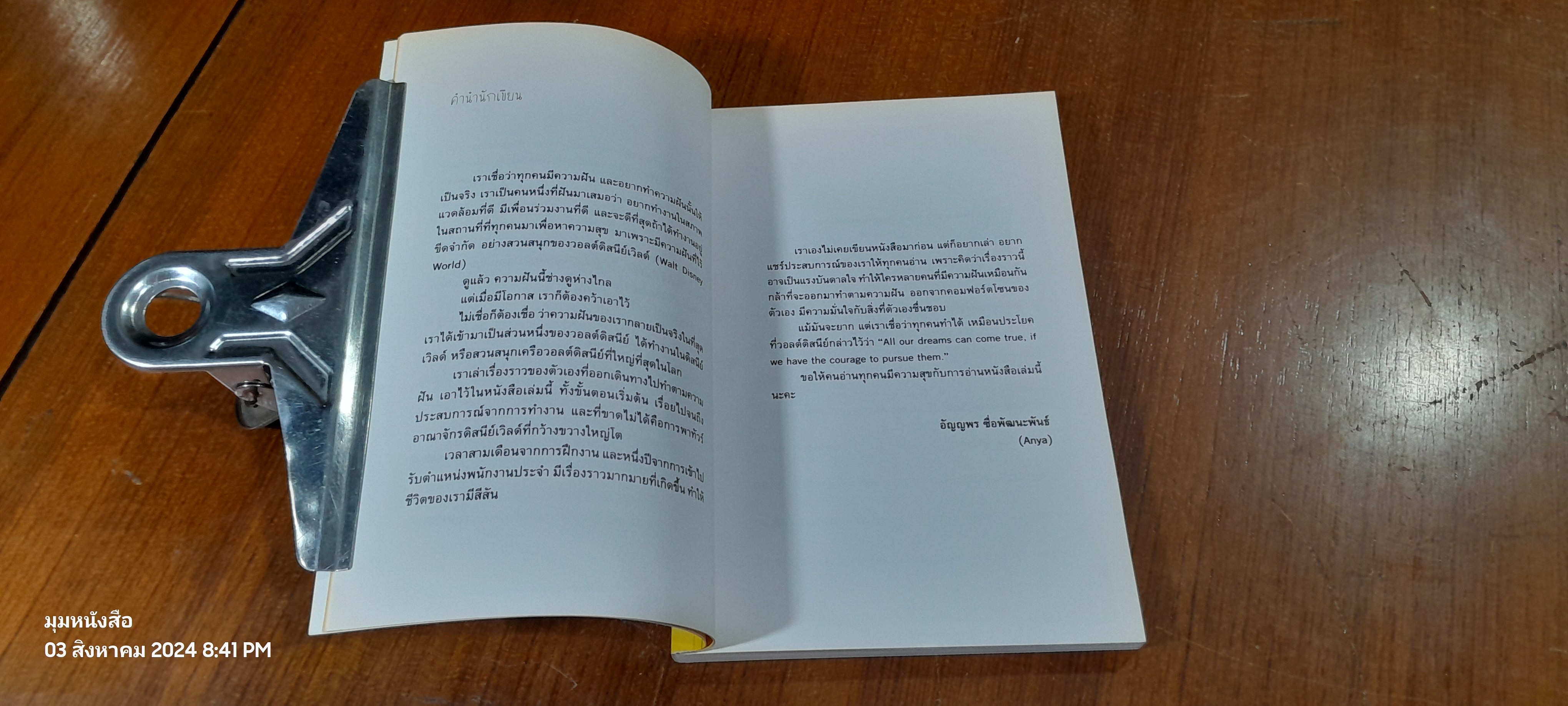 Magical Moments at Walt Disnay world / Anya (มีรอยโดนน้ำ)