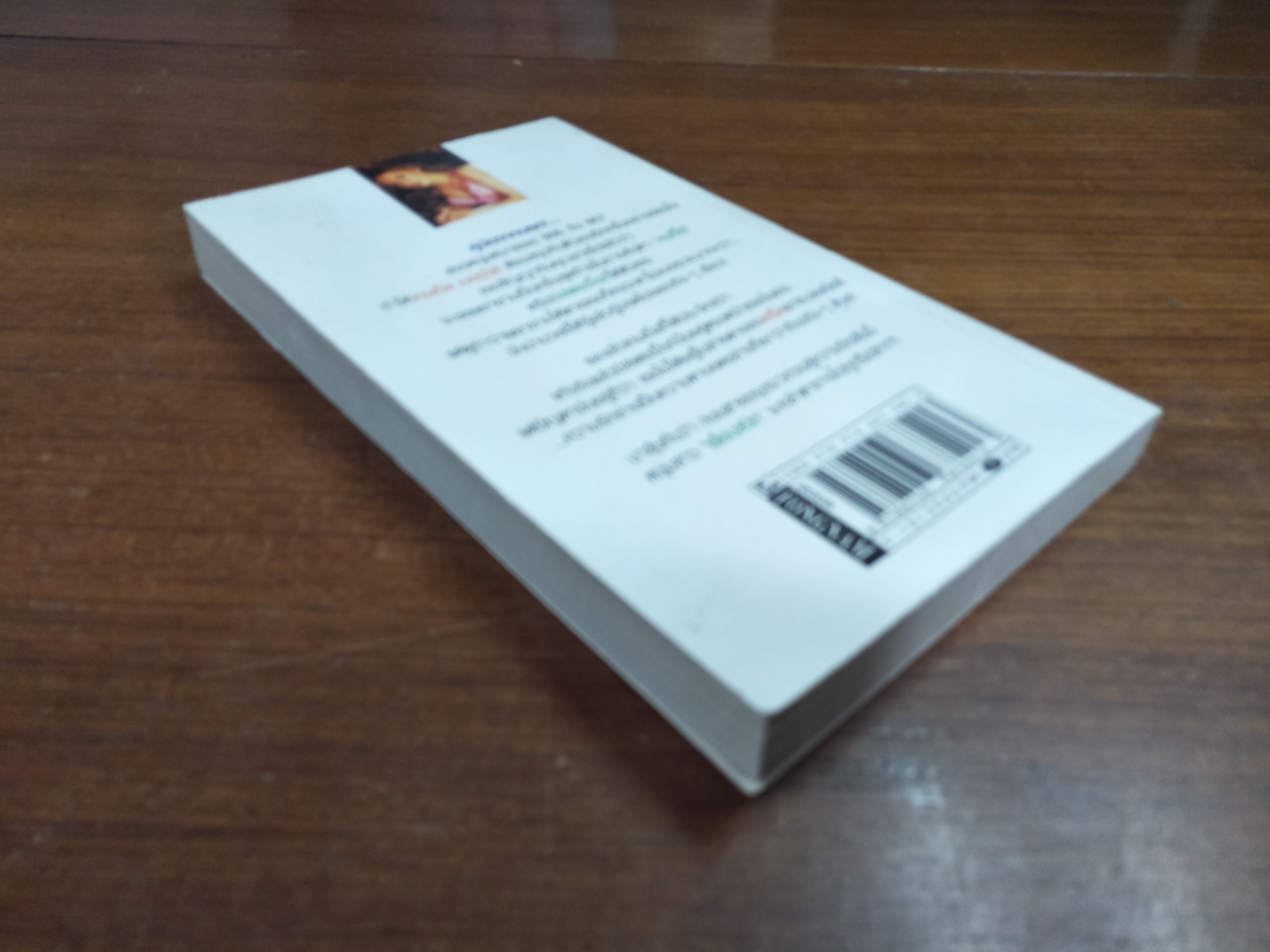 รักวุ่นๆจุ้นเพื่อนสนิท Mr. Right / by Lucy Colin - เฌอเอม แปล